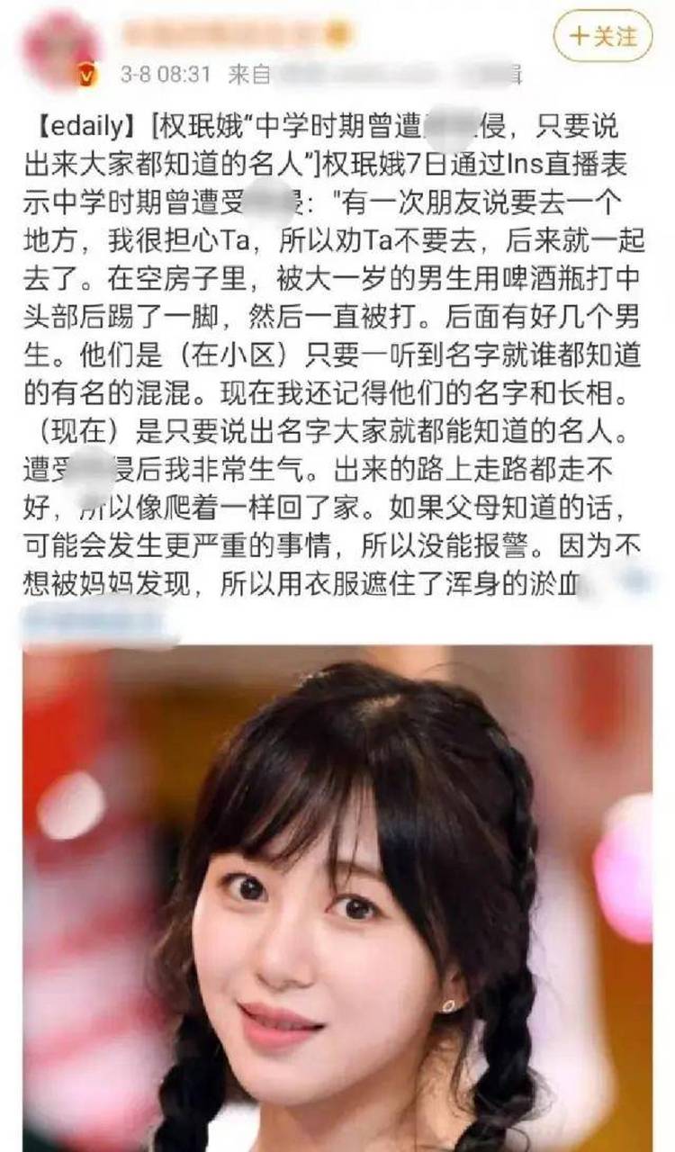 韩女星权珉娥自曝中学曾被性侵!事后一路爬回家