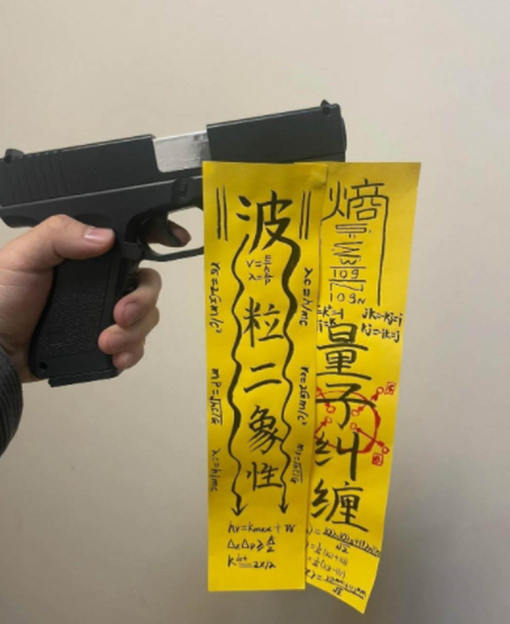 物理驱魔的正确方式!