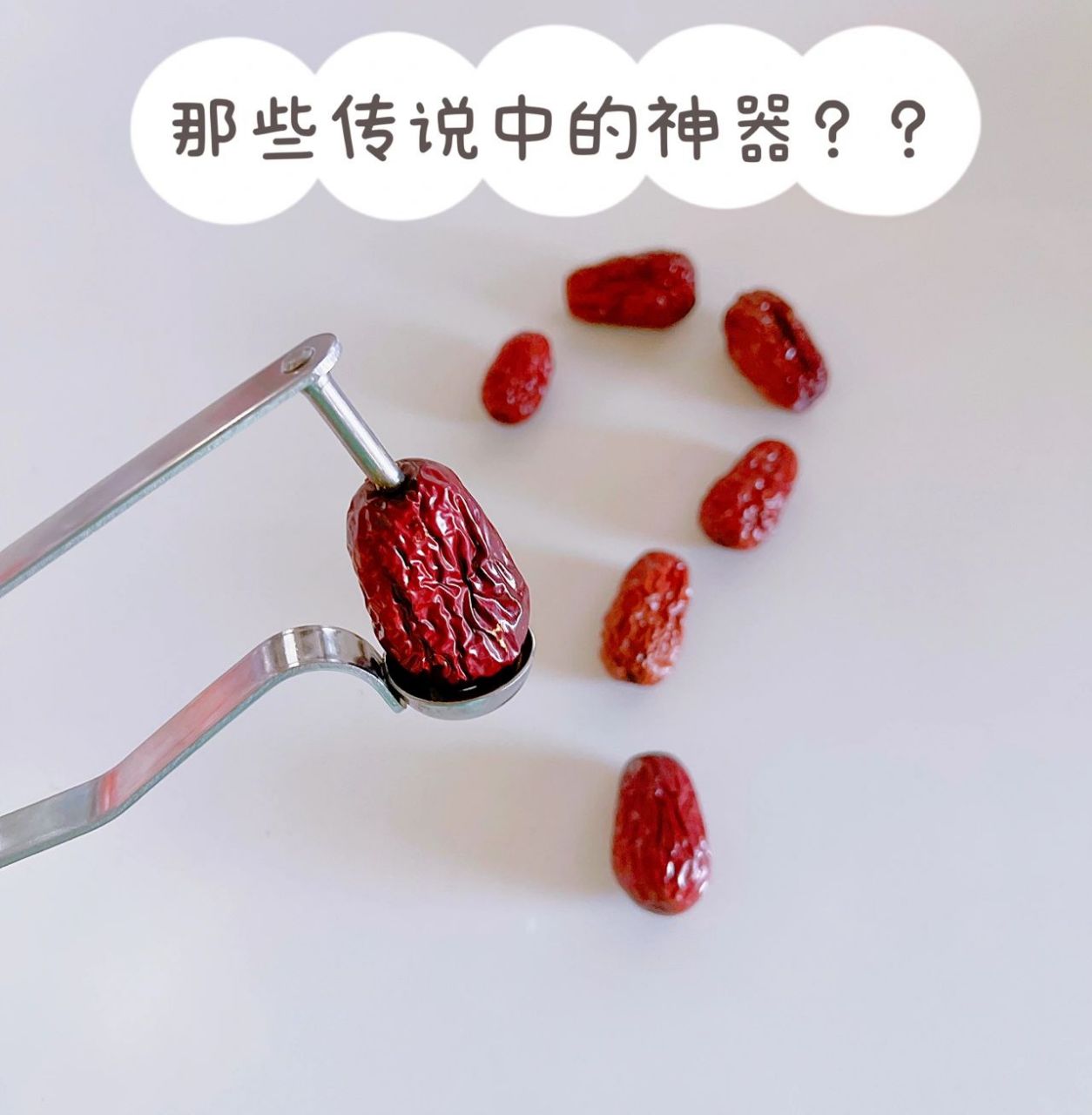 去枣核神器真实测评 广东人爱煲汤里面总少不了红枣,听说红枣核会上火