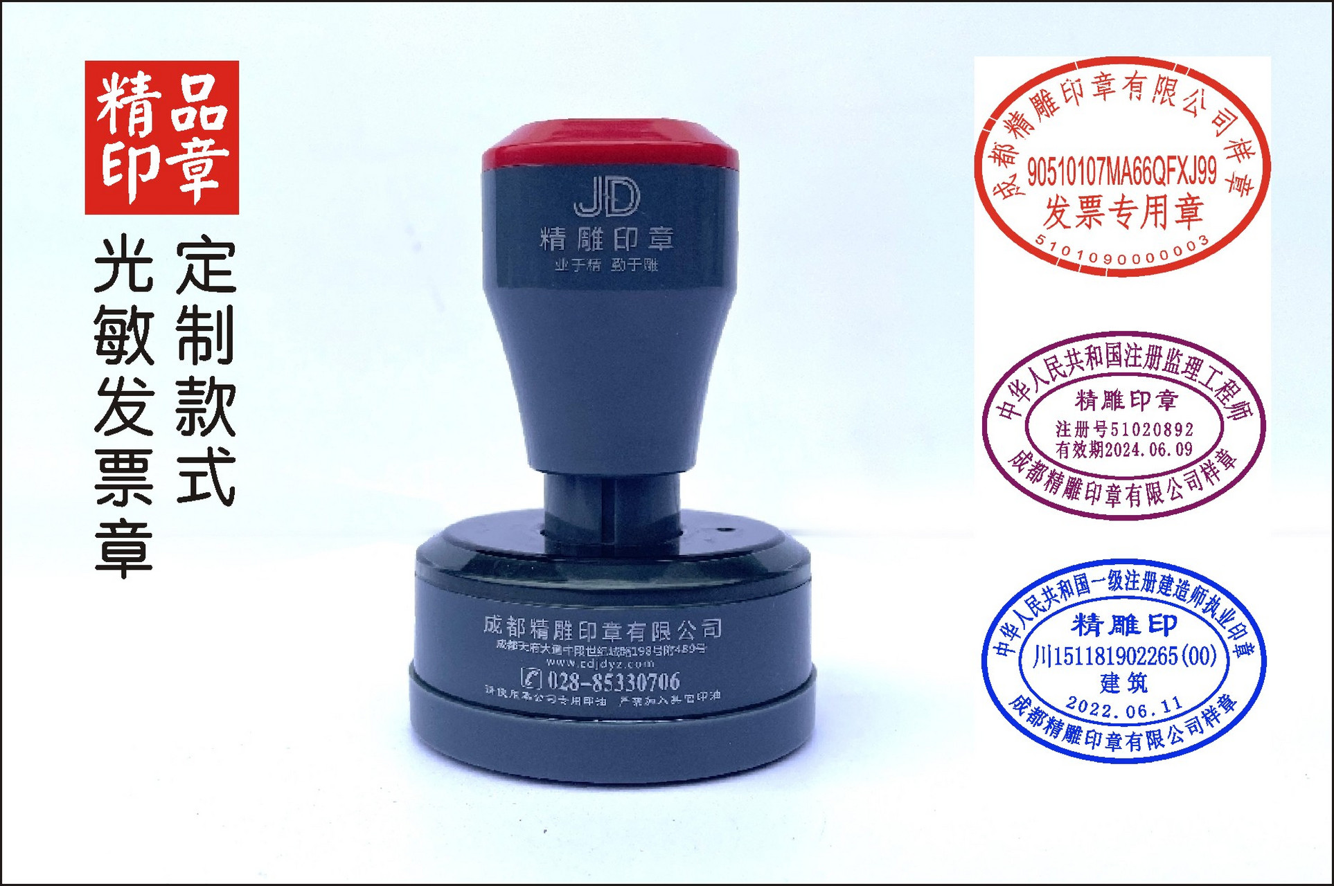 成都刻建造师执业印章,建造工程师章,一级建造师印章,二级建造师印章