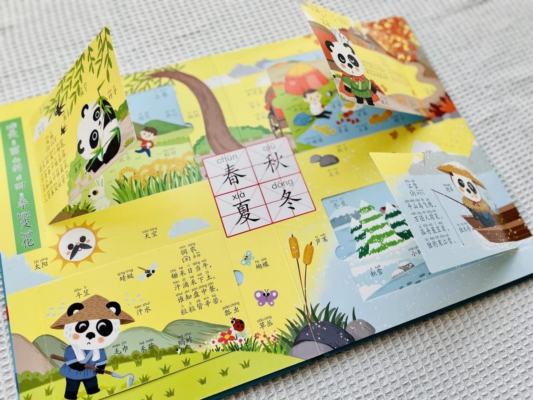 《学前识字1600字立体翻翻书》是一本极具吸引力的儿童读物,其生动的