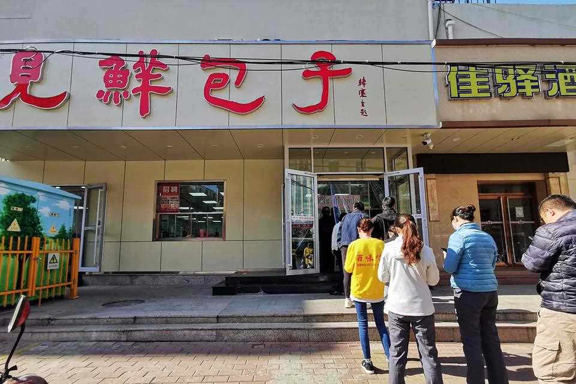 没想到我居然被见鲜包子征服,太好吃了,比姥姥包的还好吃