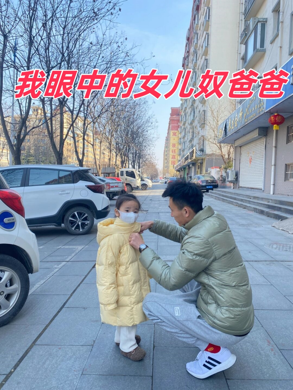 我眼中的女儿奴爸爸