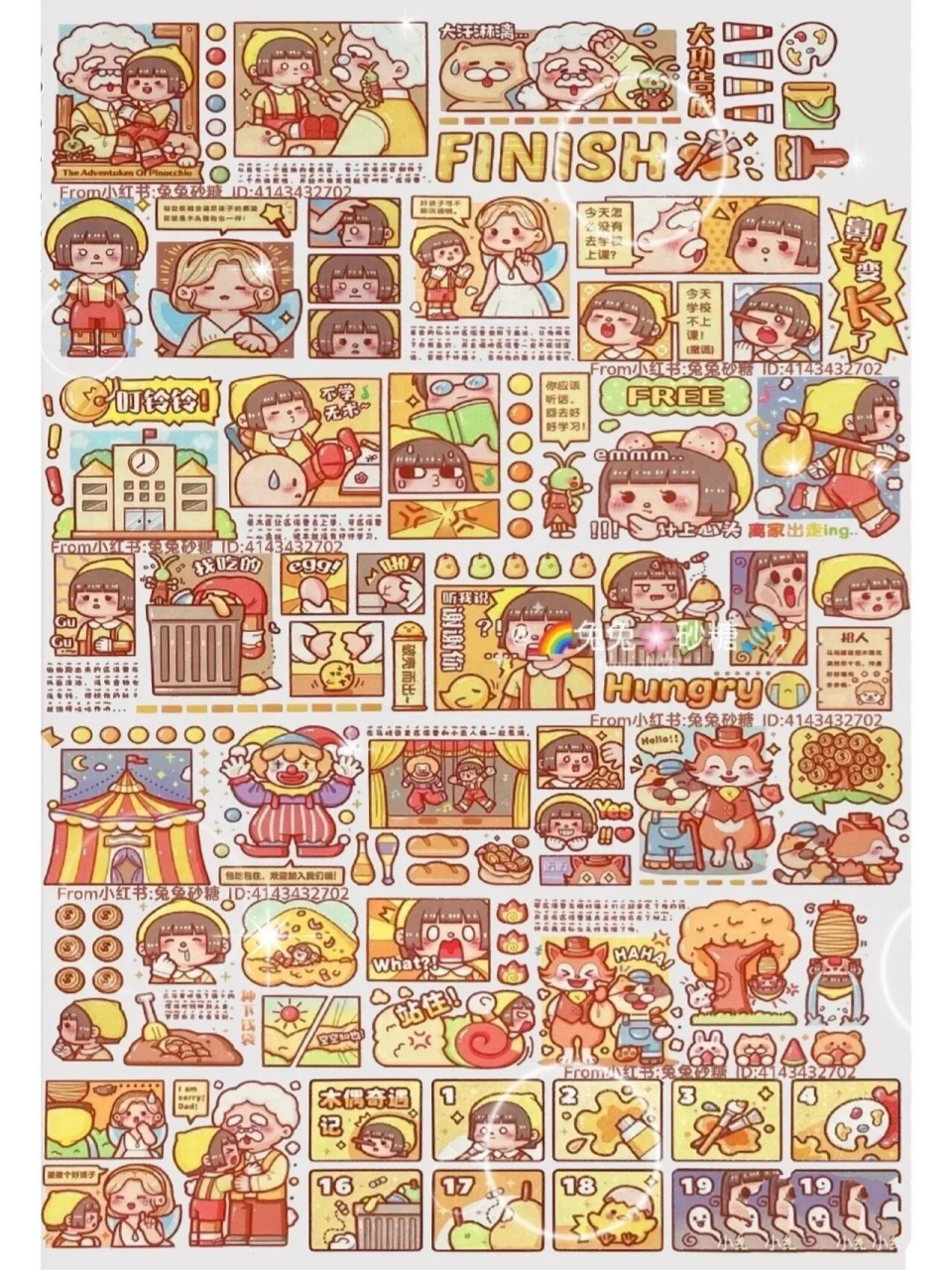小麻薯胶带图鉴