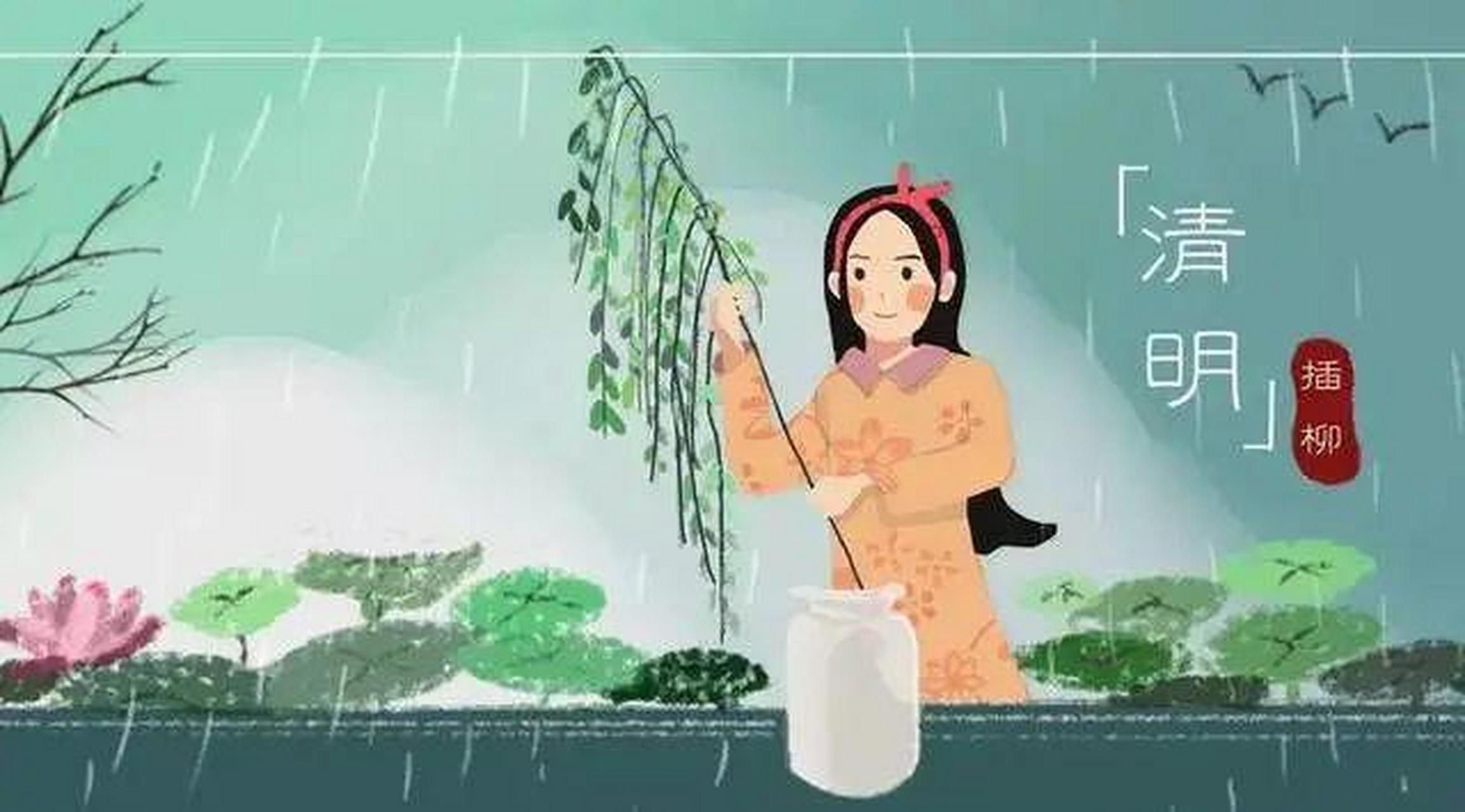 清明节习俗#插柳.