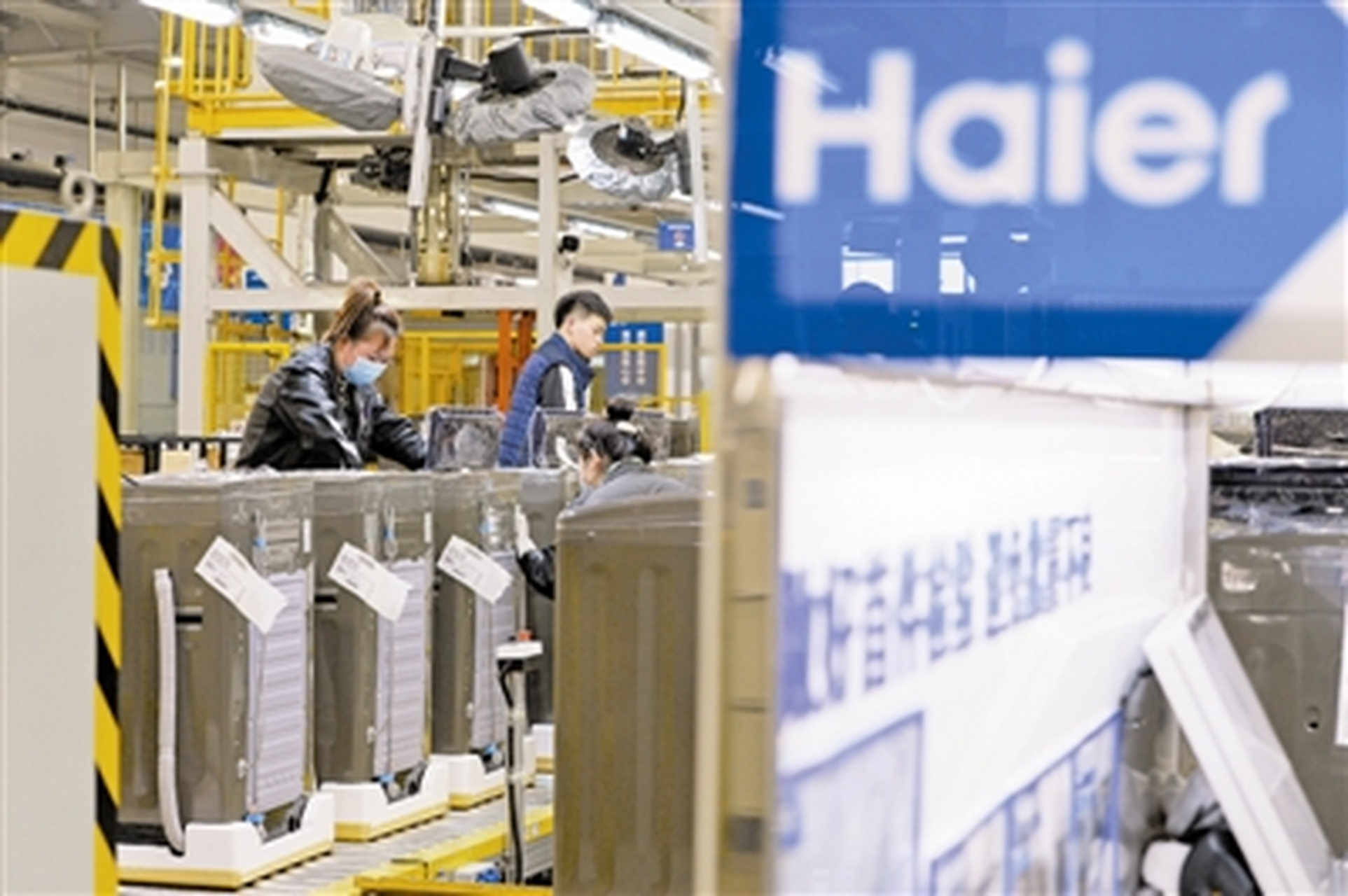 天津海尔洗衣机互联工厂获评"可持续灯塔工厂"