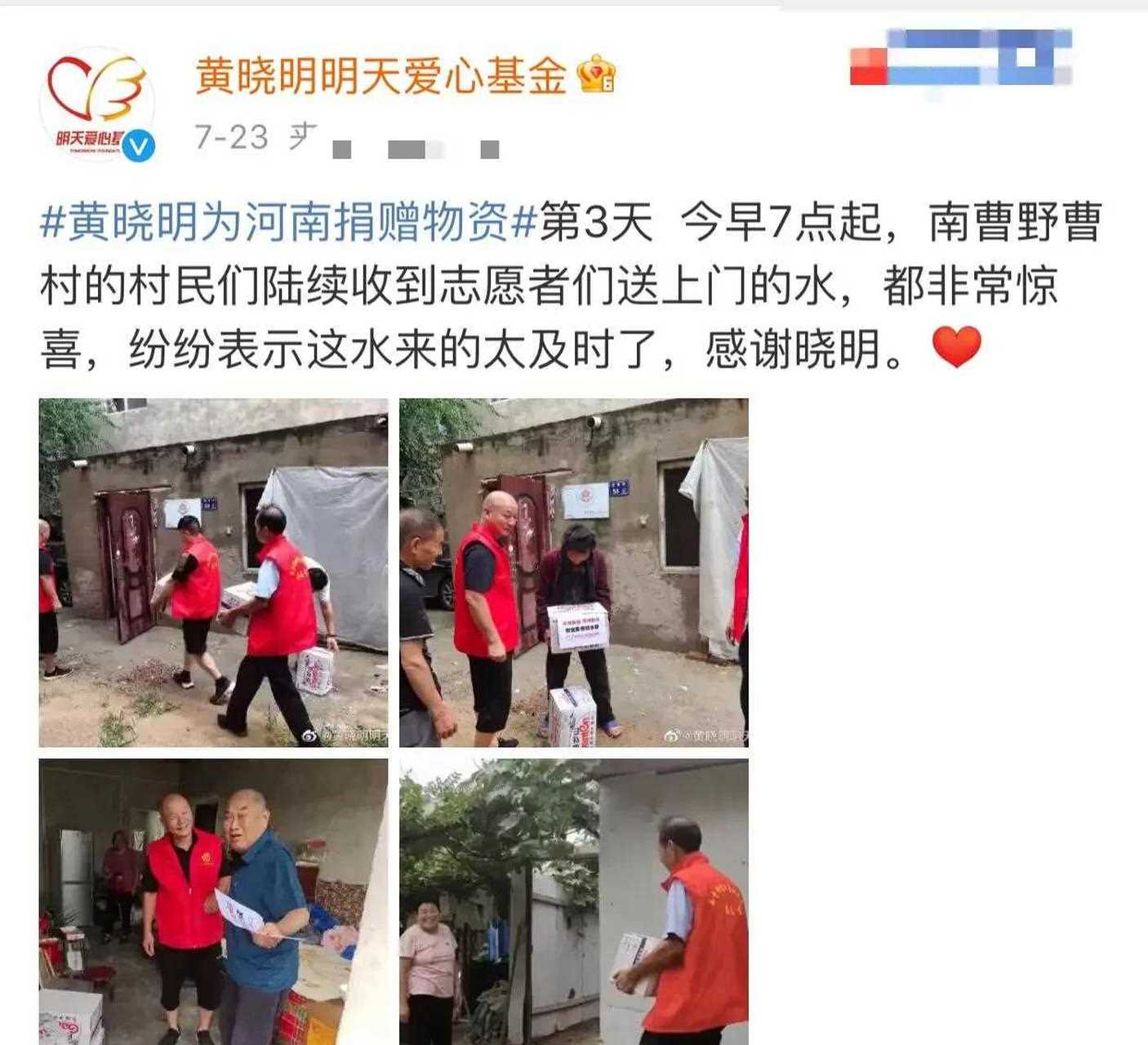 众星驰援河南,捐款又捐物资,黄晓明捐赠物资的方式堪称硬核,吃力不