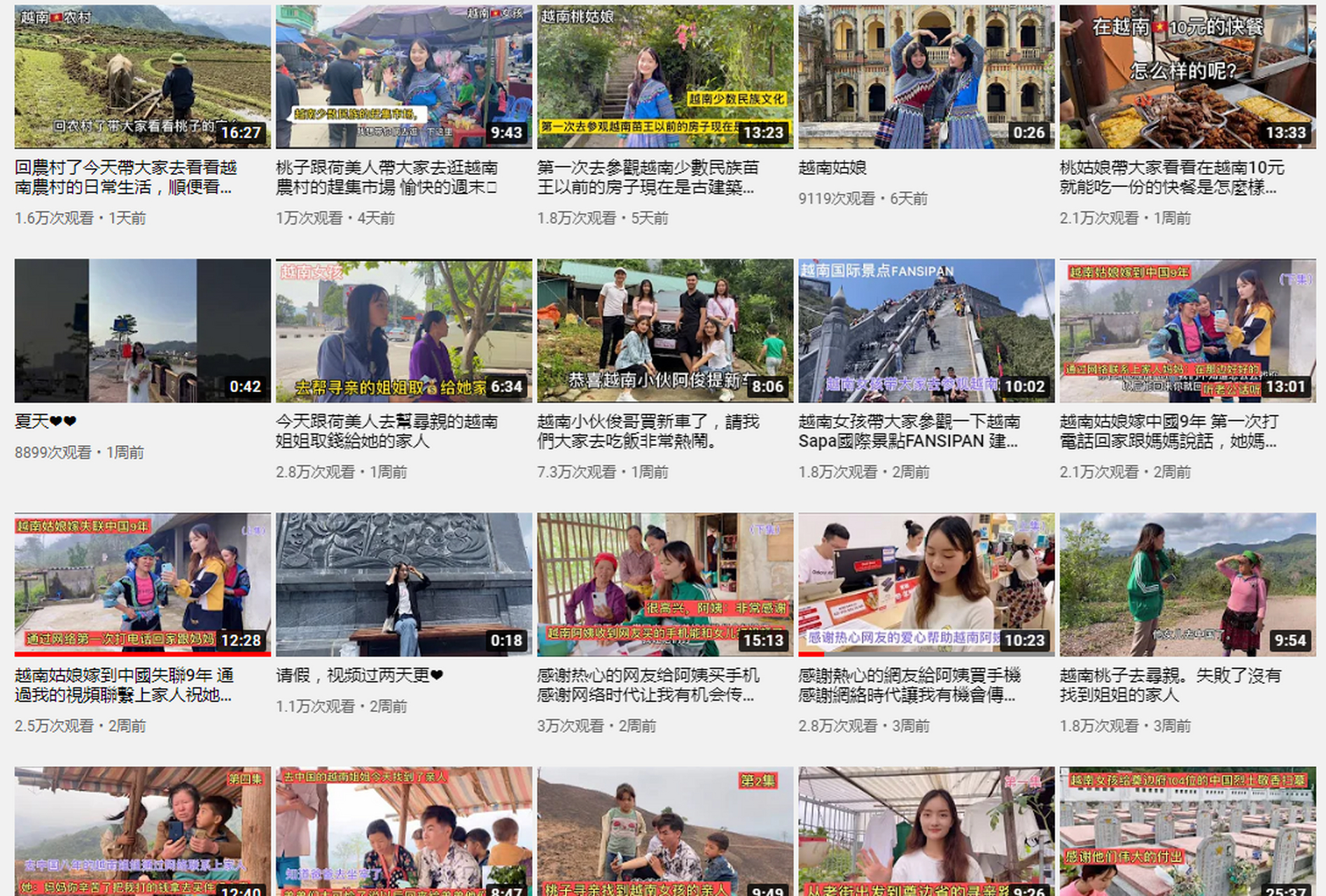 越南桃姑娘越南小丽四川小伙在越南 等老街帮寻亲队现在怎么了?