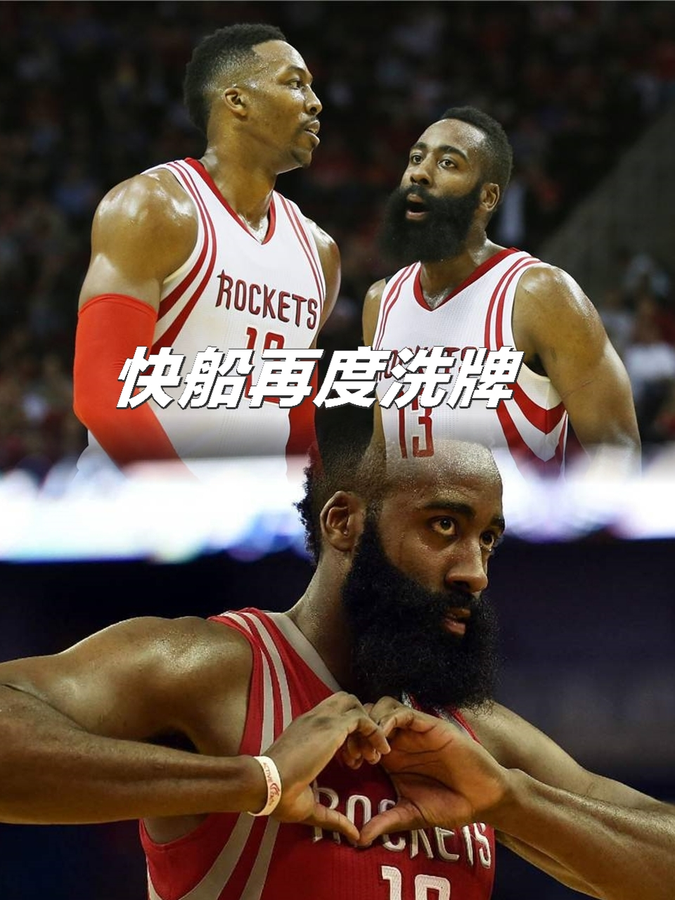 哈登也拦不住你,快船再度洗牌  凯尔特人队是nba历史上最成功,最具