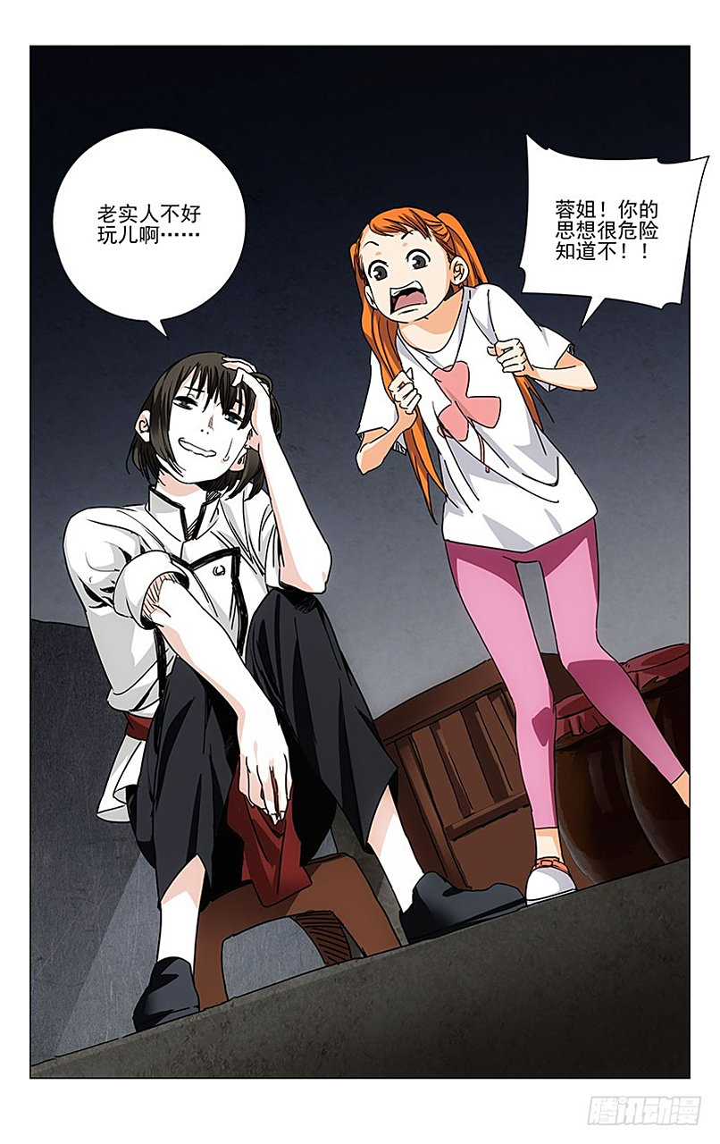 一人之下漫画之中,傅蓉是一个很有意思的美女,只不过她的这个想法确实