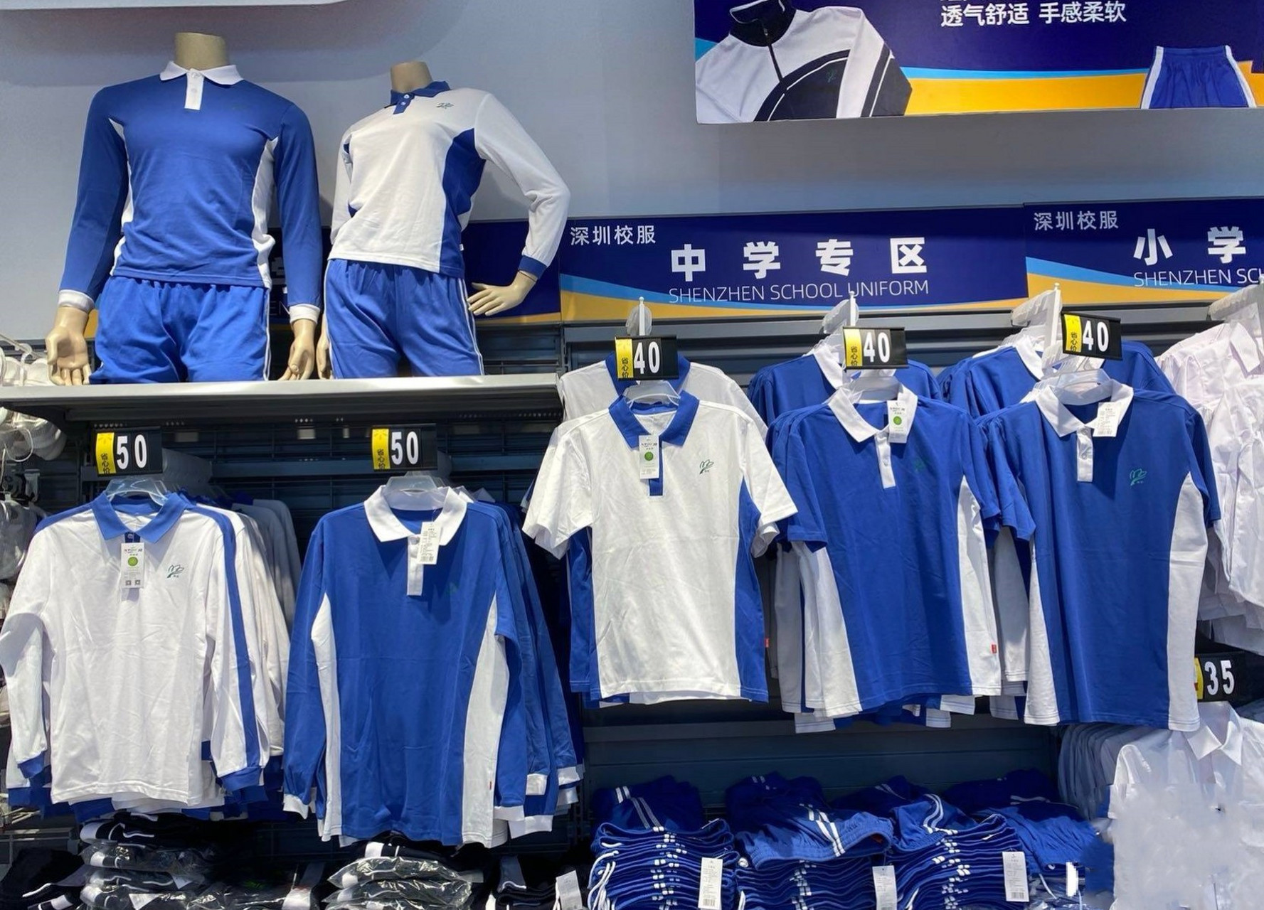 东莞某民办学校高中三年校服超4000元到底多不多?