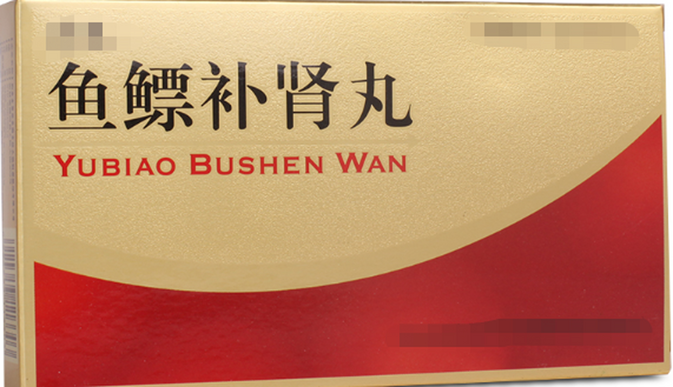 "夫妻运动"太快结束,一个鱼鳔补肾丸"弥补",夫妻都可以吃  组成:鱼鳔