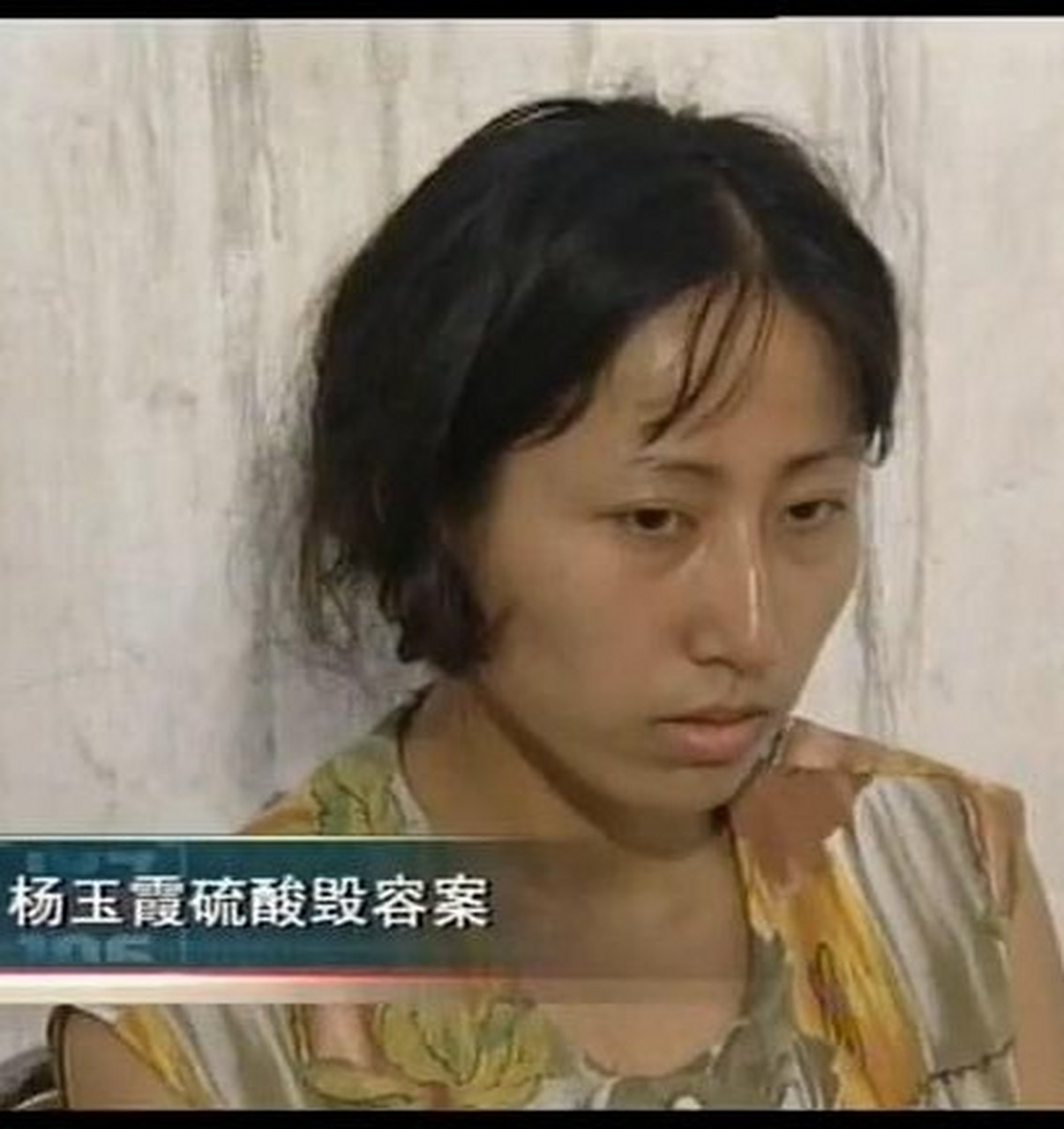 1996年,上海,小学教师杨玉霞被判处死刑.