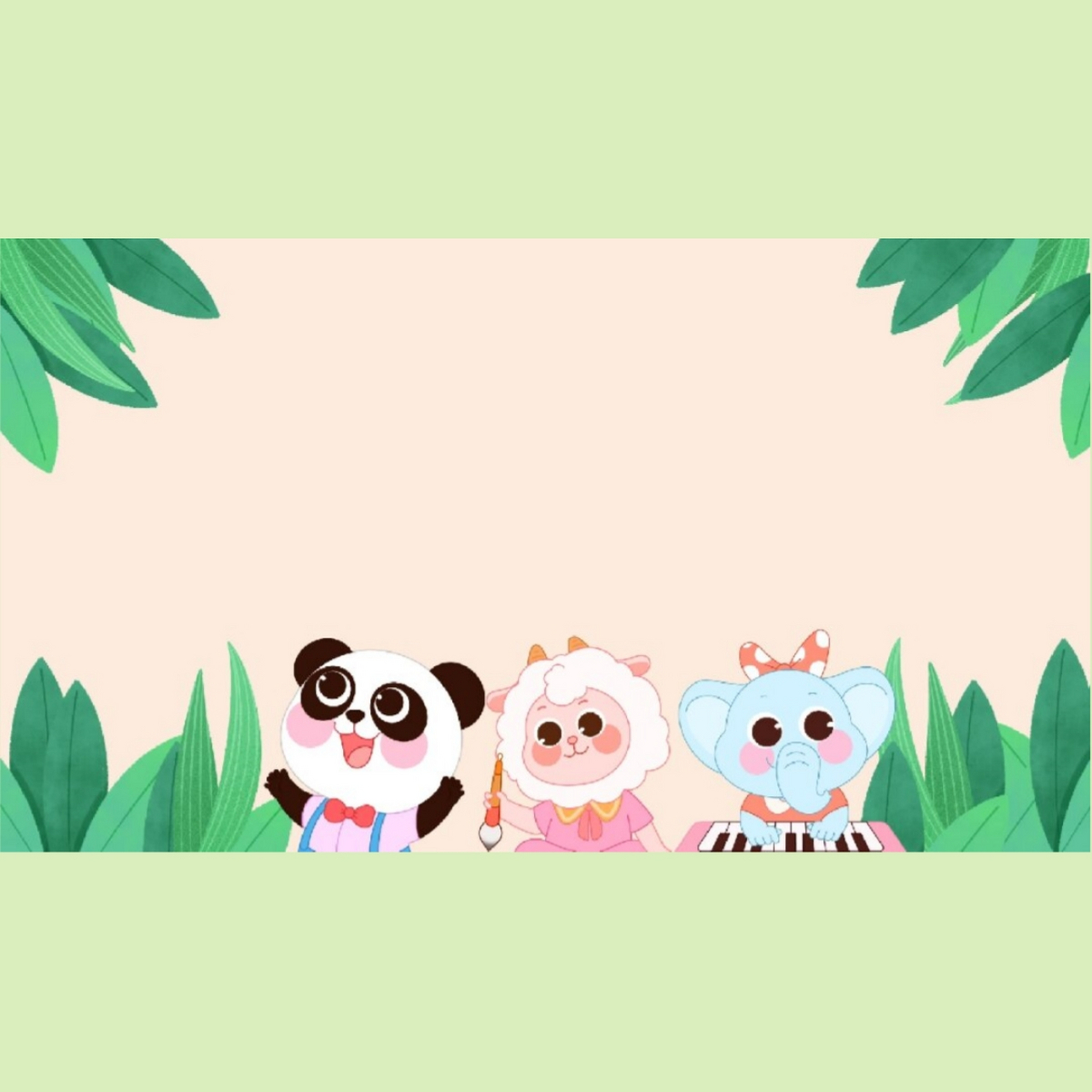 小动物ppt背景图分享  这是一组小动物音乐会的背景图,色彩非常清新.