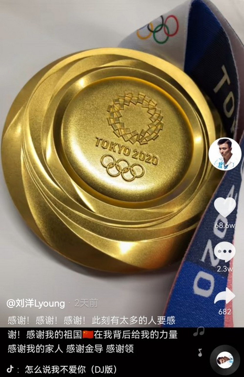 刘洋直播间解释"歪头杀"动作始末.