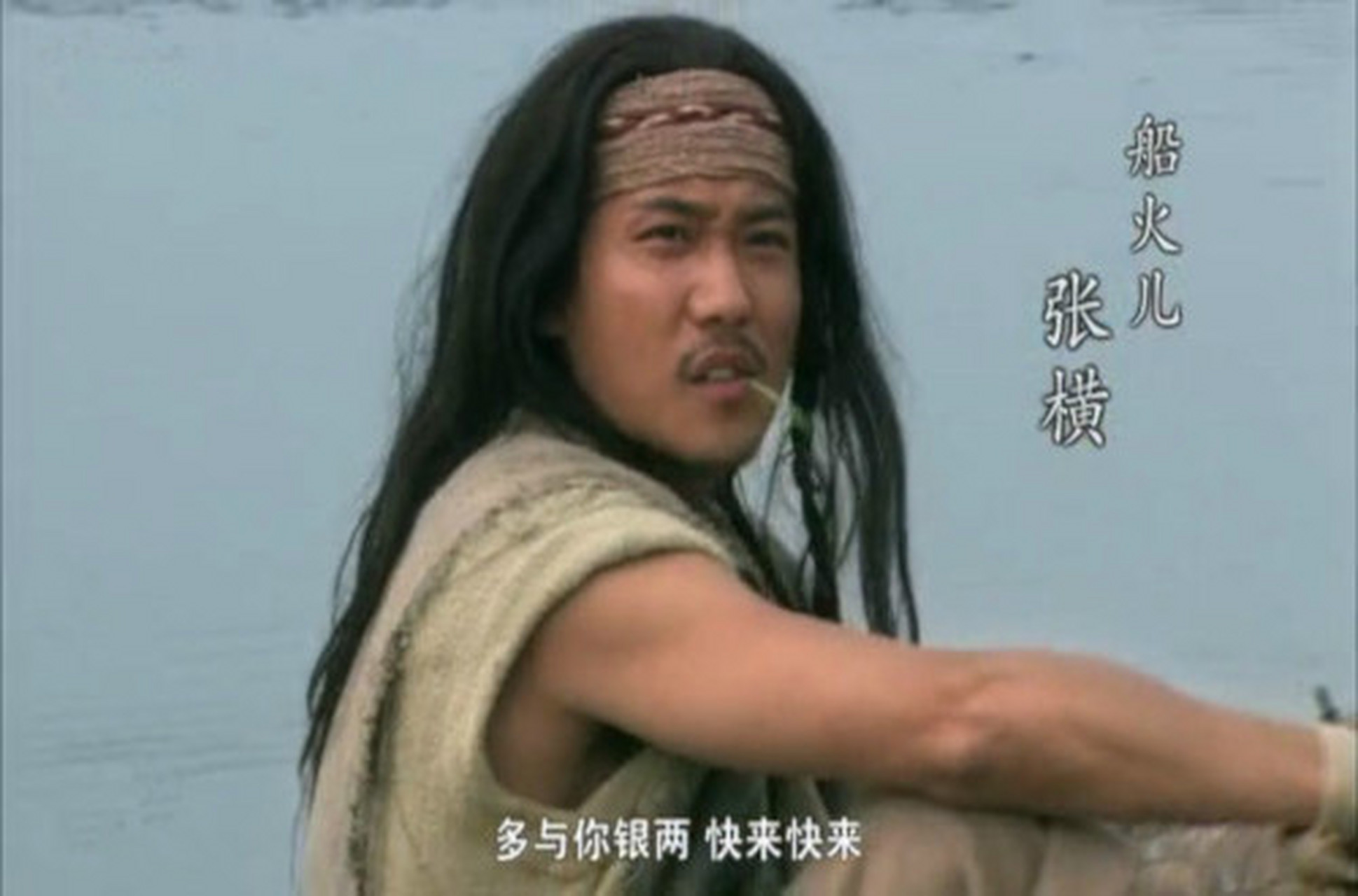 张横张顺兄弟的双簧戏 张横道:"我弟兄两个,但赌输了时,我便先驾一只