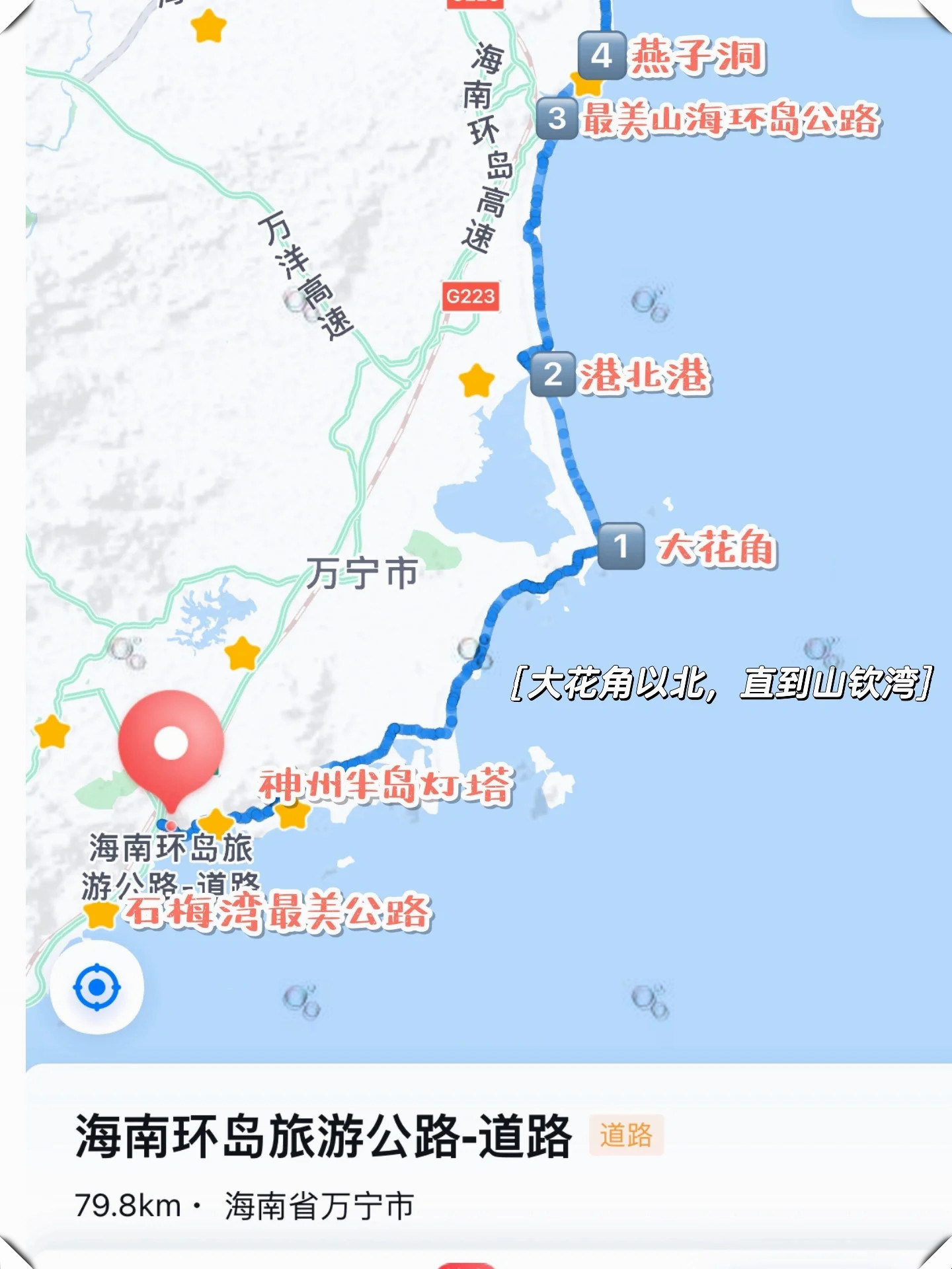 环岛旅游公路规划图图片