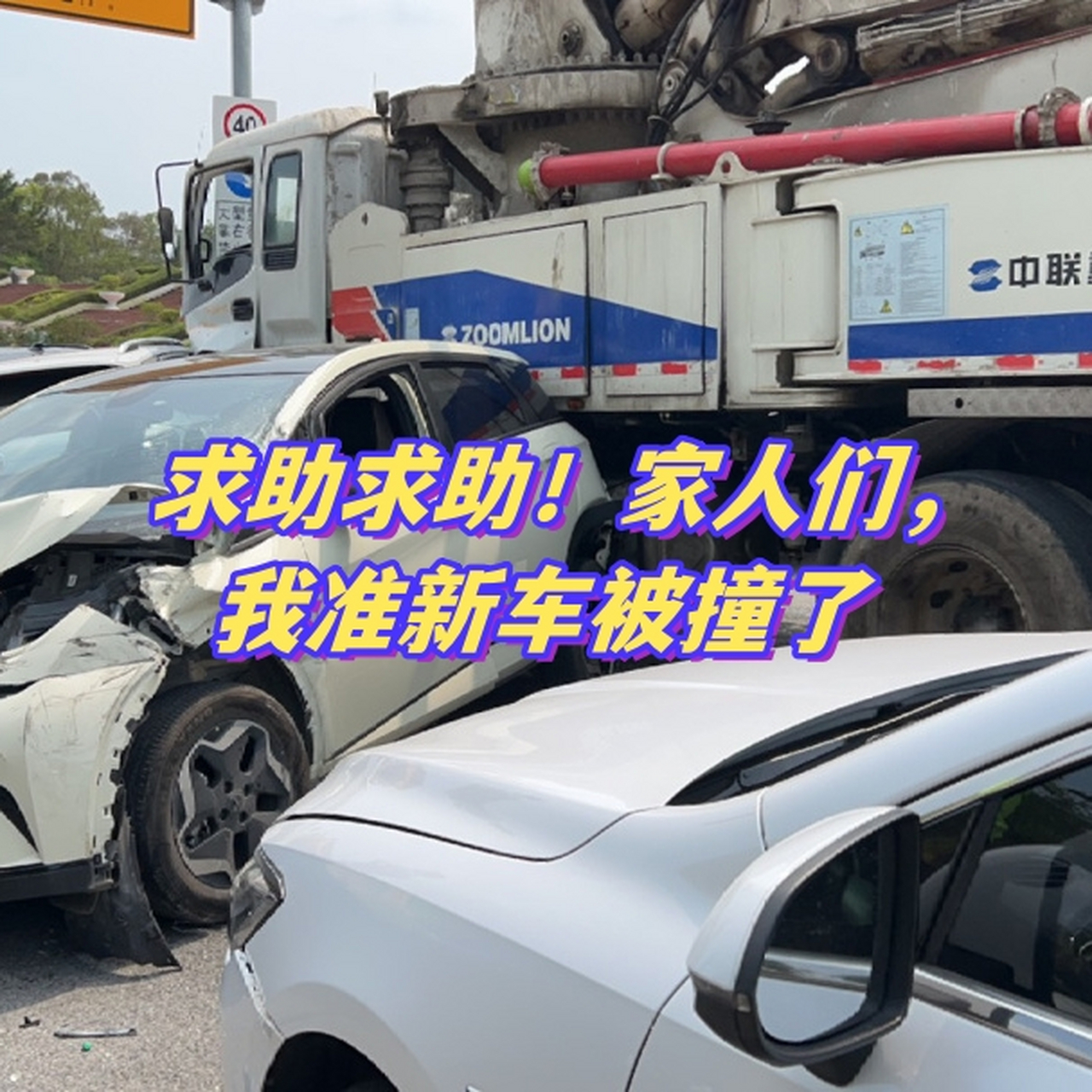 新车被撞了索赔项目(新车被撞有没有损失费)