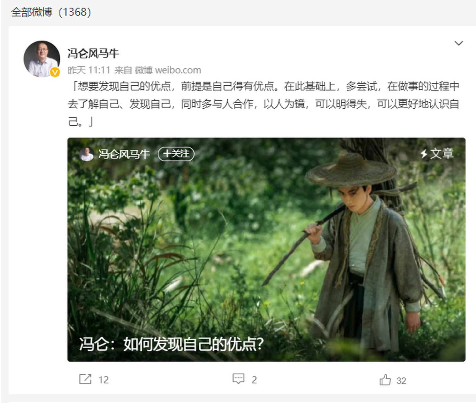 万通六君子之一的冯仑成了老赖?