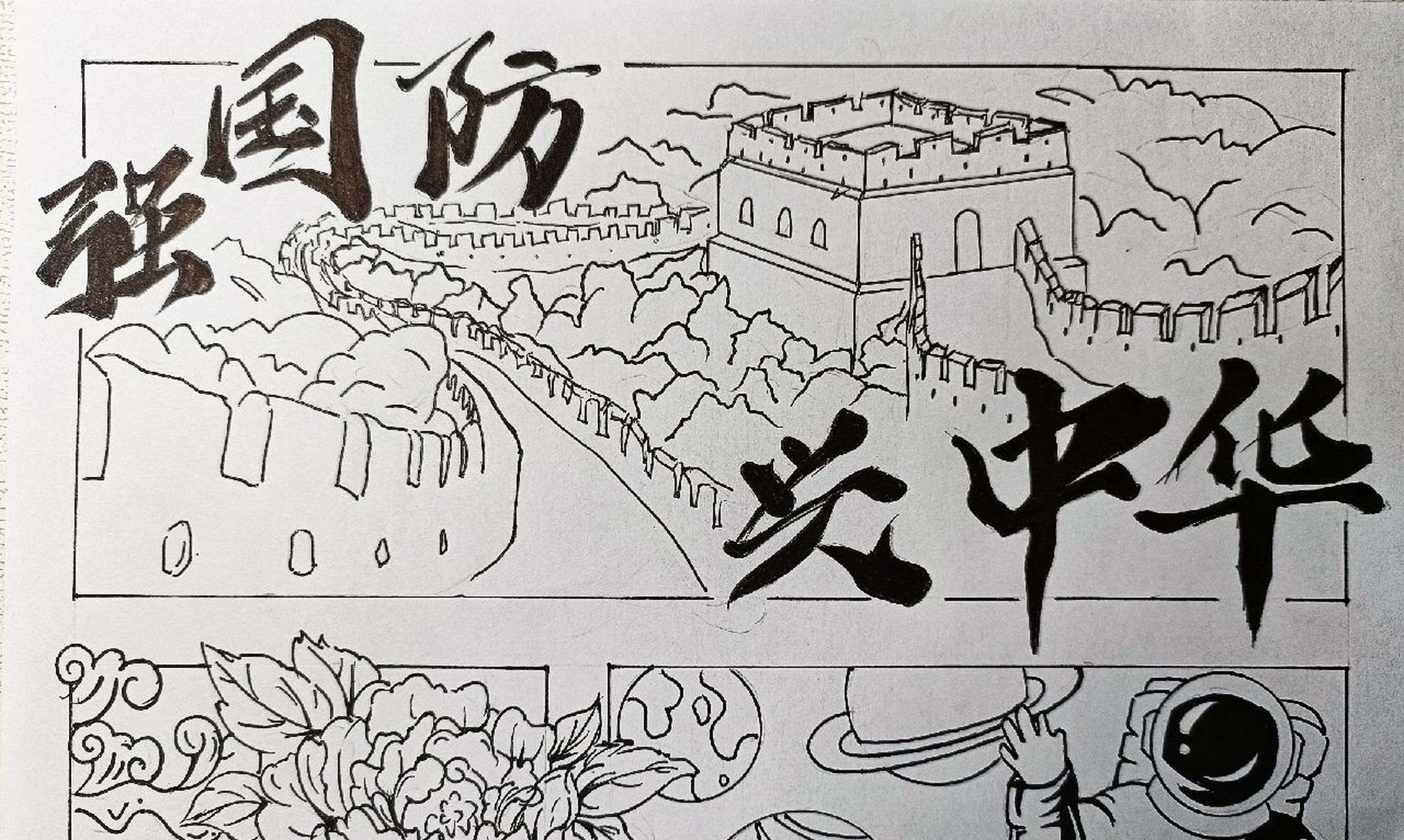 新鲜出炉的学校任务又来啦! 好懒,不想上色