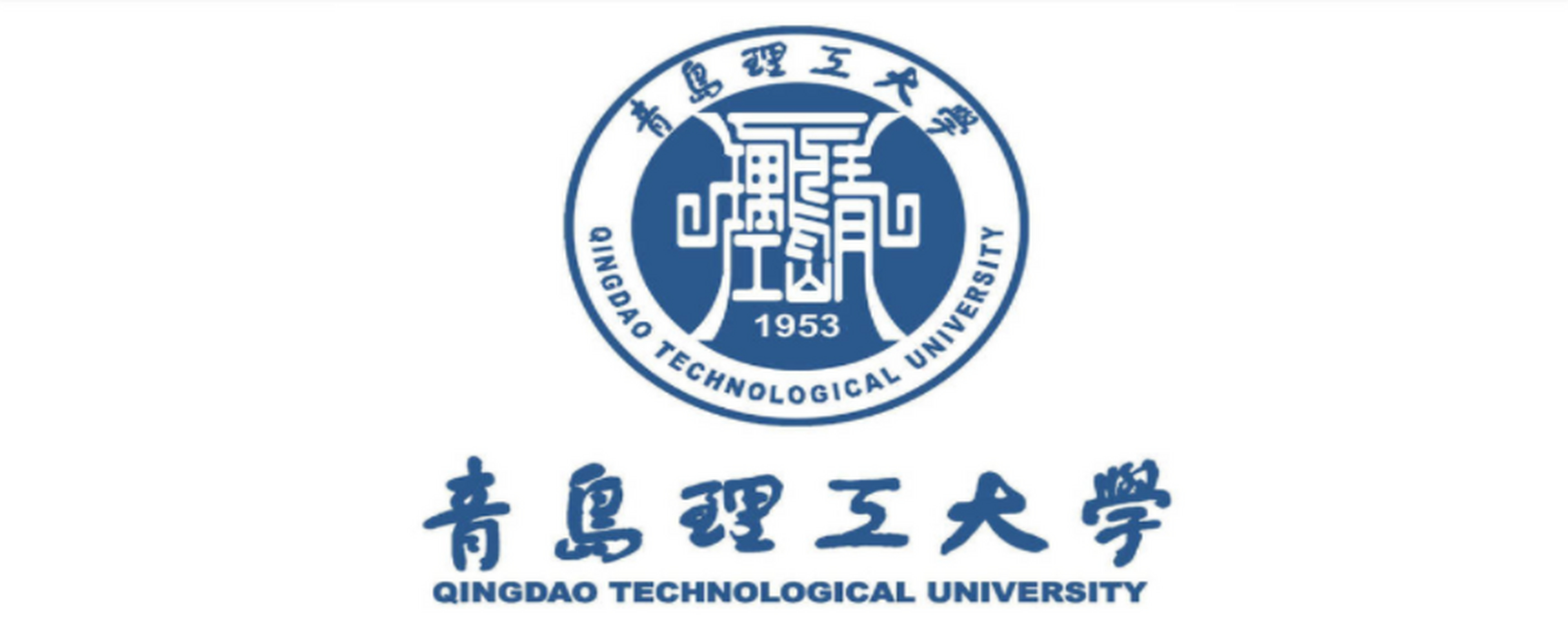 青岛理工大学 logo图片