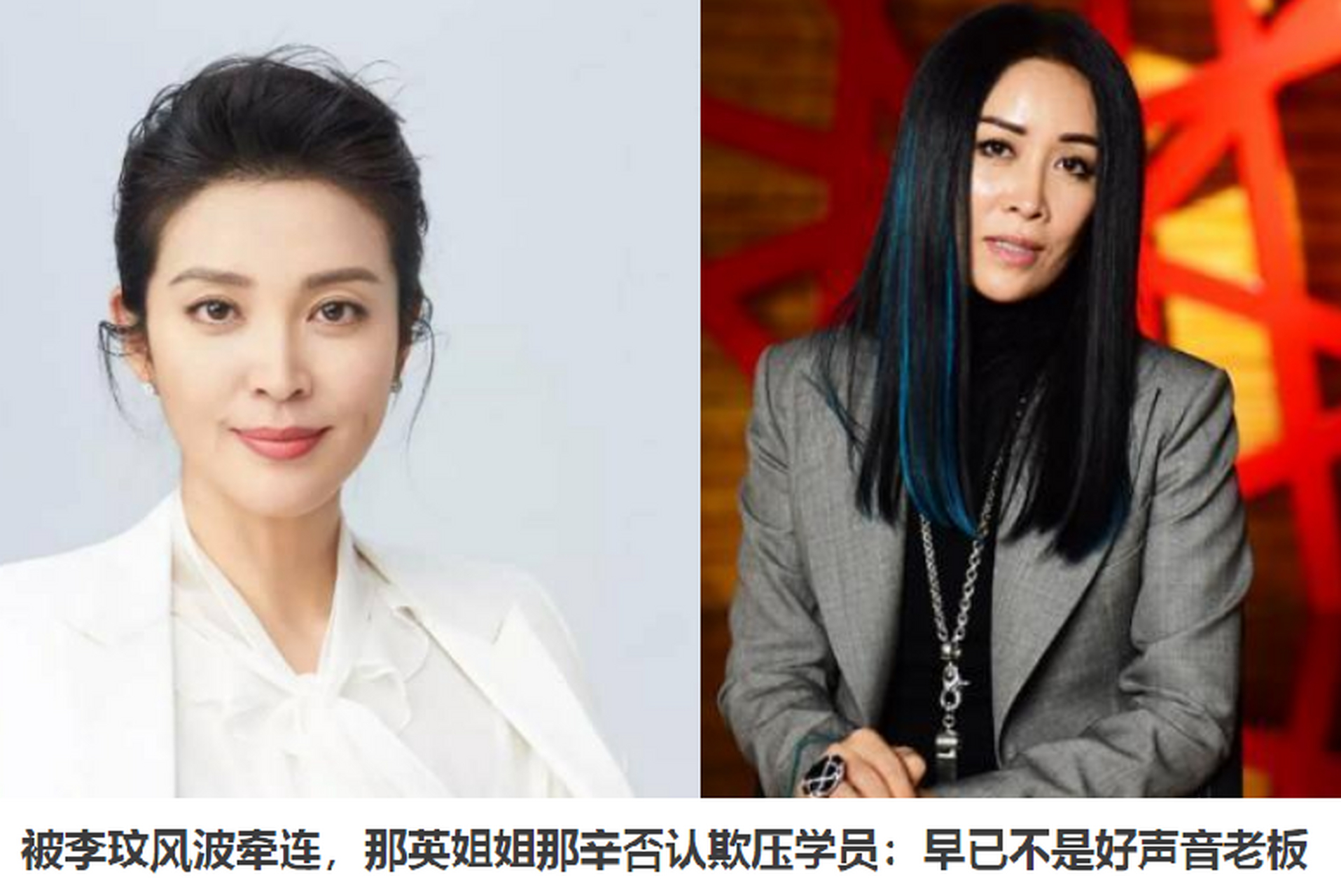 这锅甩的十万八千里,只能说,还是玩资本的那一套 然而,那英姐姐的解释