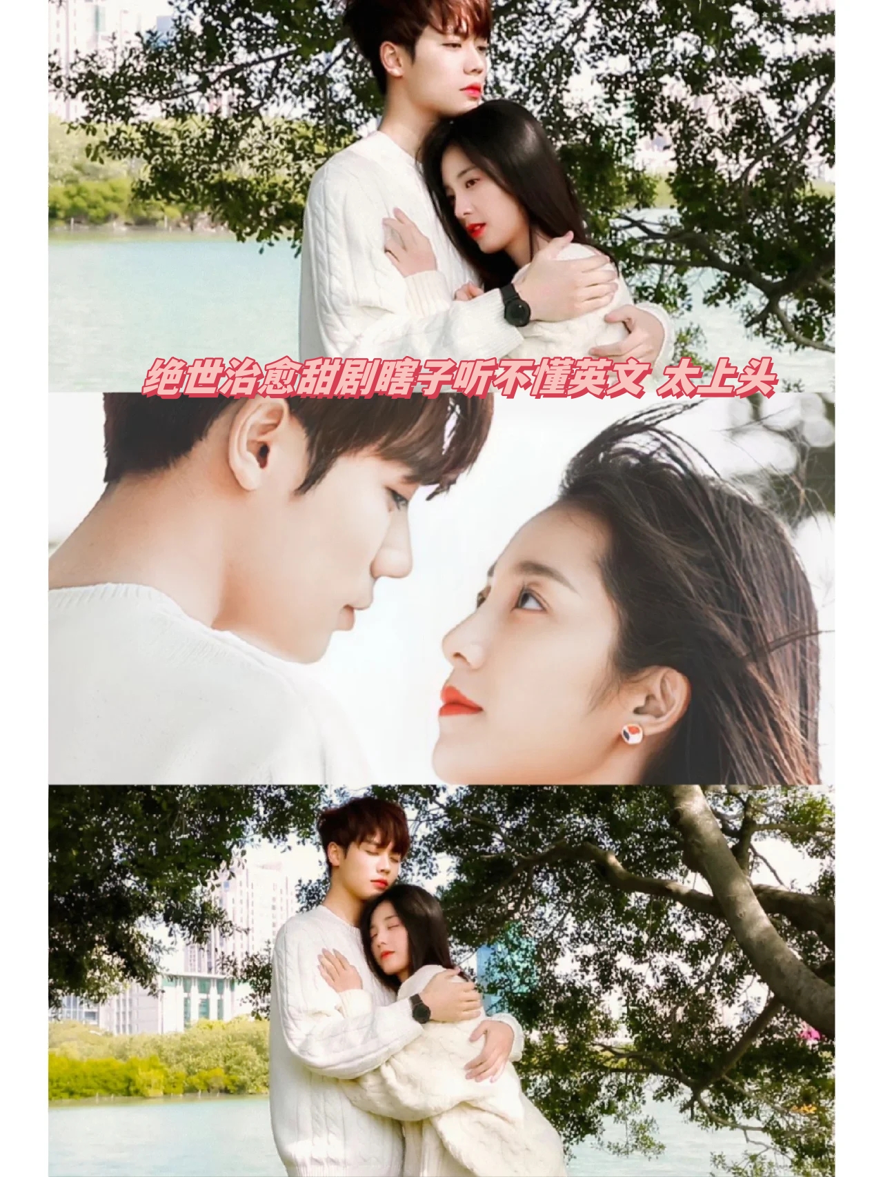 太上头 剧名:《#原来我很爱你》 主演:#林彦俊,#万鹏 平台:共24集/40