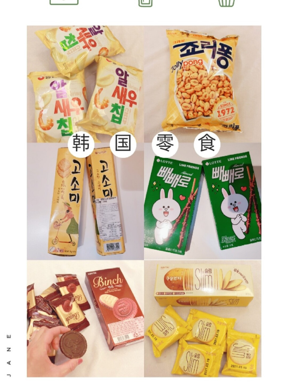 韩国进口食品中这六款零食是我特别爱吃的韩国零食,主要这几款在国内