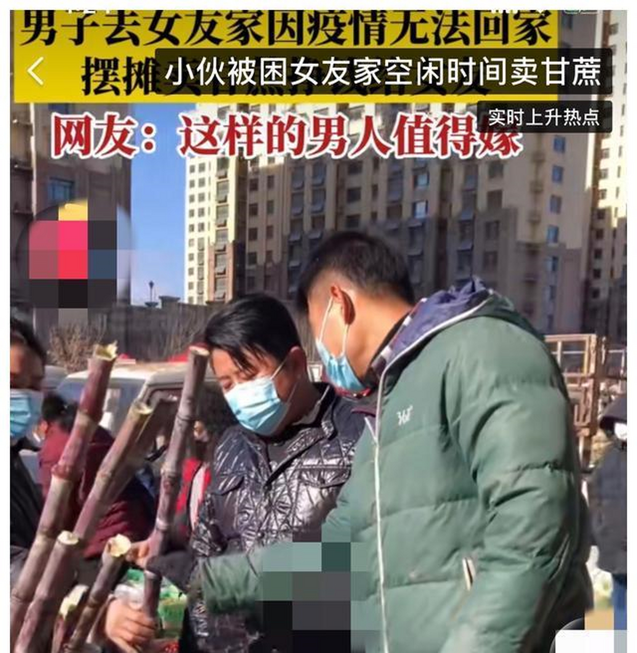 被疫情困住的图片图片