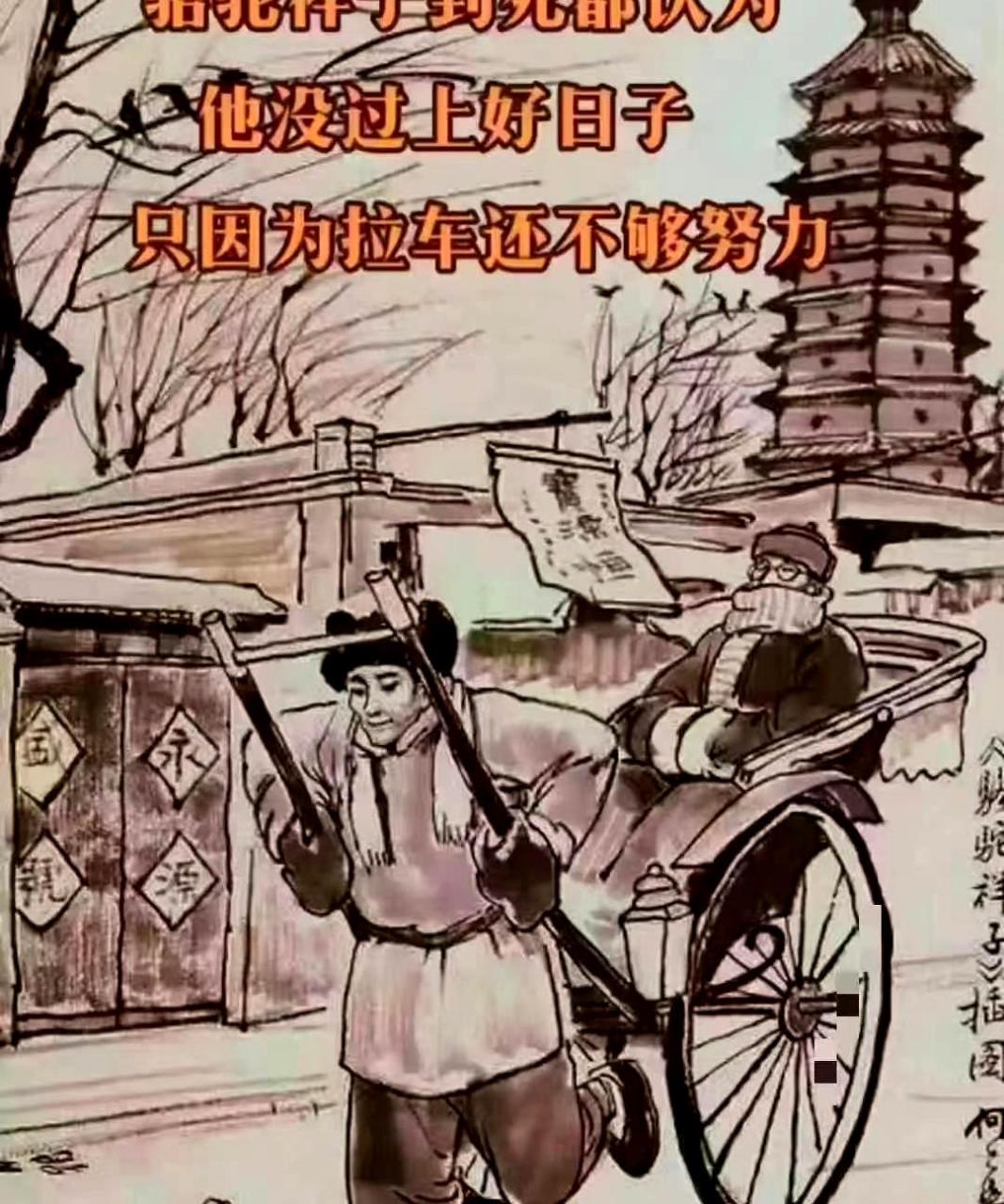 骆驼祥子就是现代社会中我们内卷的缩影.