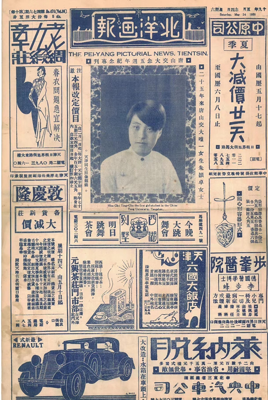 这一事件引起了轰