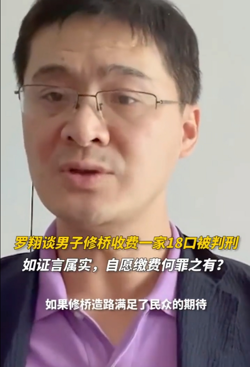 罗翔把法官送进去图片