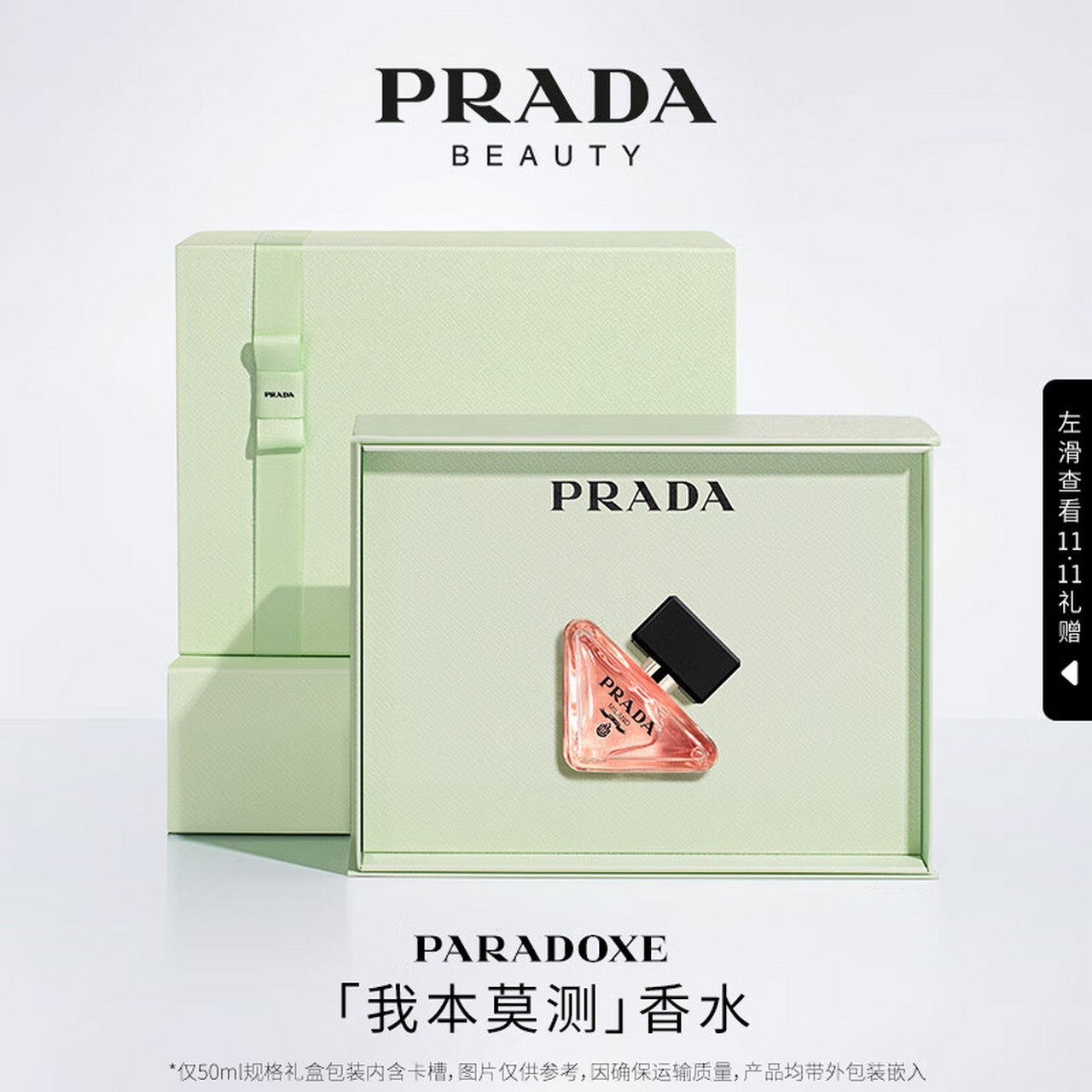 高仿prada香水我本莫测包装 _prada la femme香水-第2张图片-潮百科