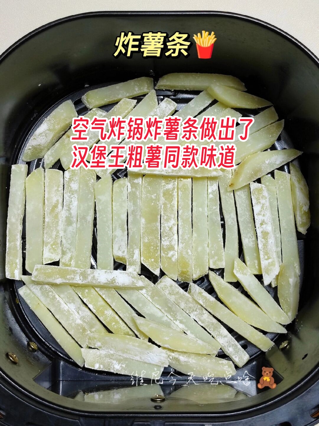 做法土豆切条加盐水开焯水2分钟捞出沥干水份裹上少许淀粉放冰箱冷