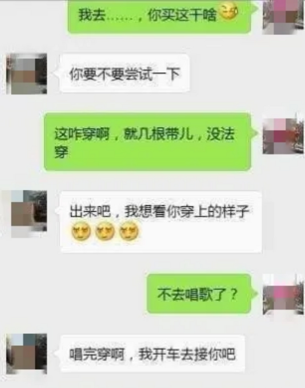 老婆出轨微信图片