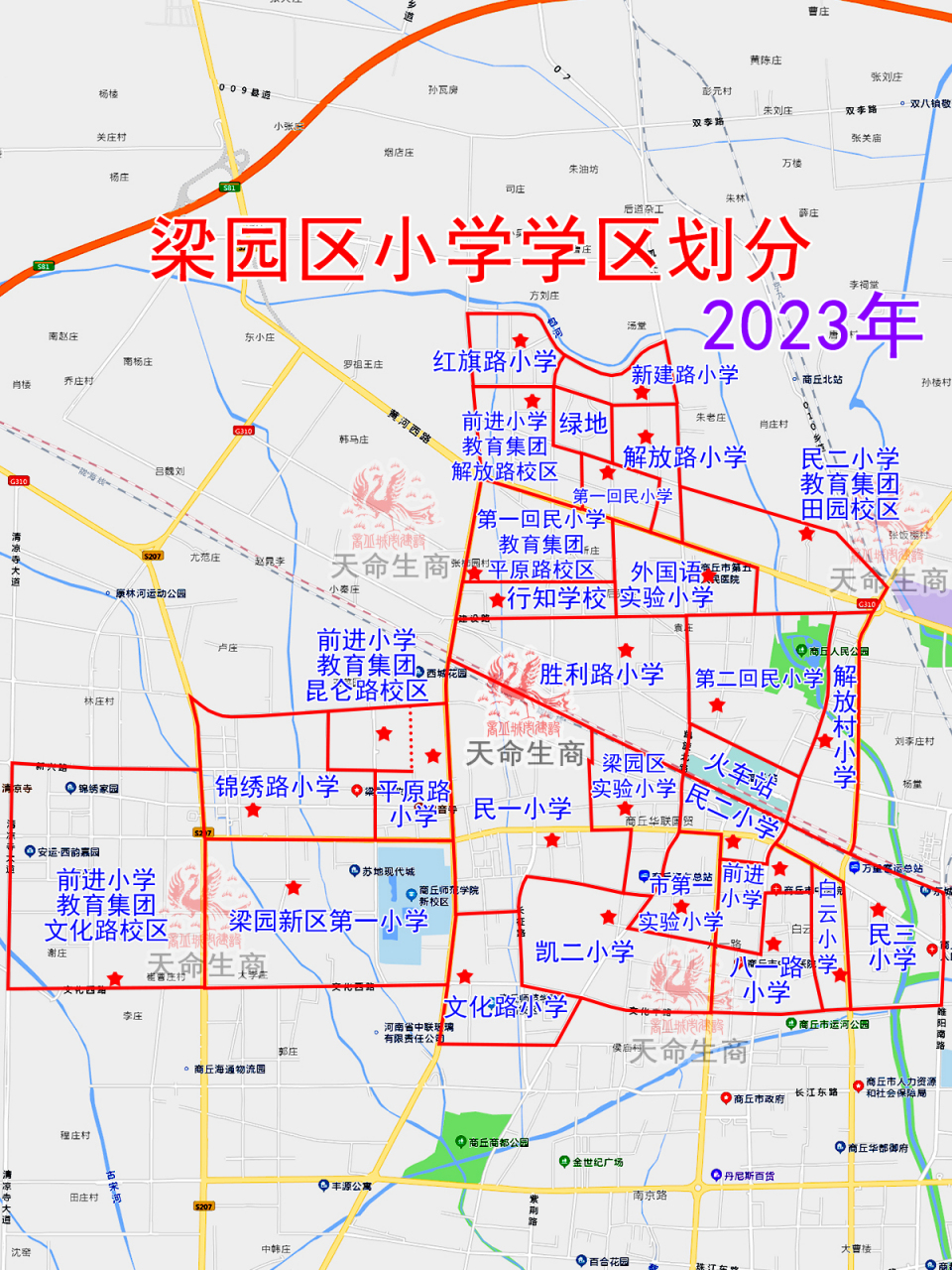 商丘动态# 【2023年商丘市梁园区小学和初中学区划分地图】  小学