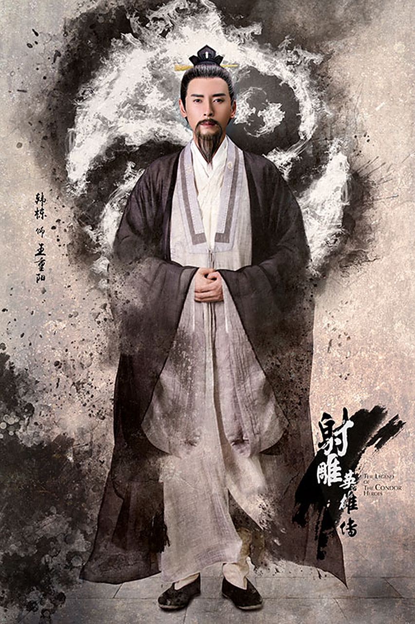 仙风道骨,还原度高」 金庸先生的经典武侠小说《射雕英雄传》中,王