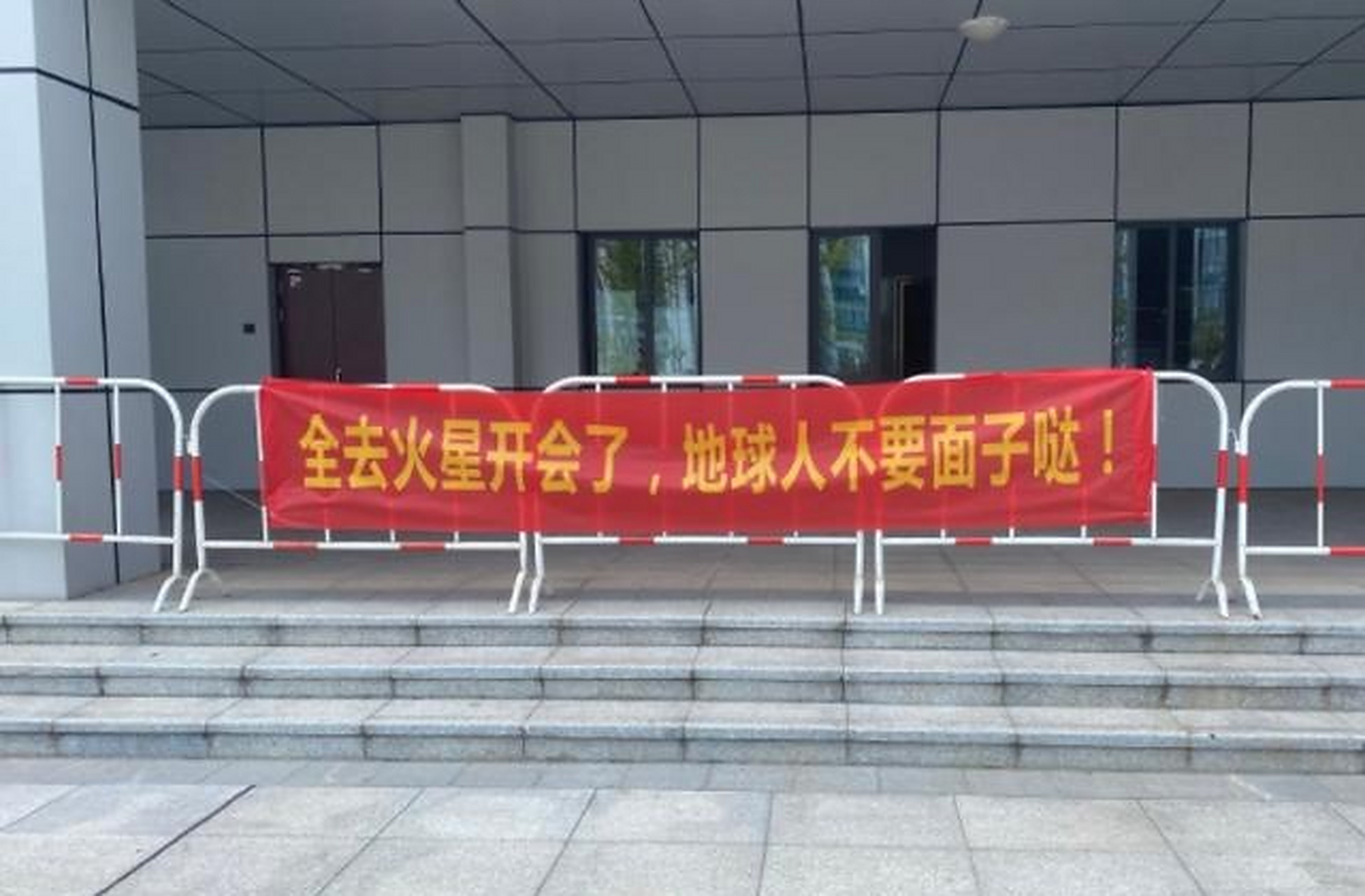 不过也有沙雕粉丝为薛之谦准备的应援横幅,还隔空喊话薛之谦:全部人都