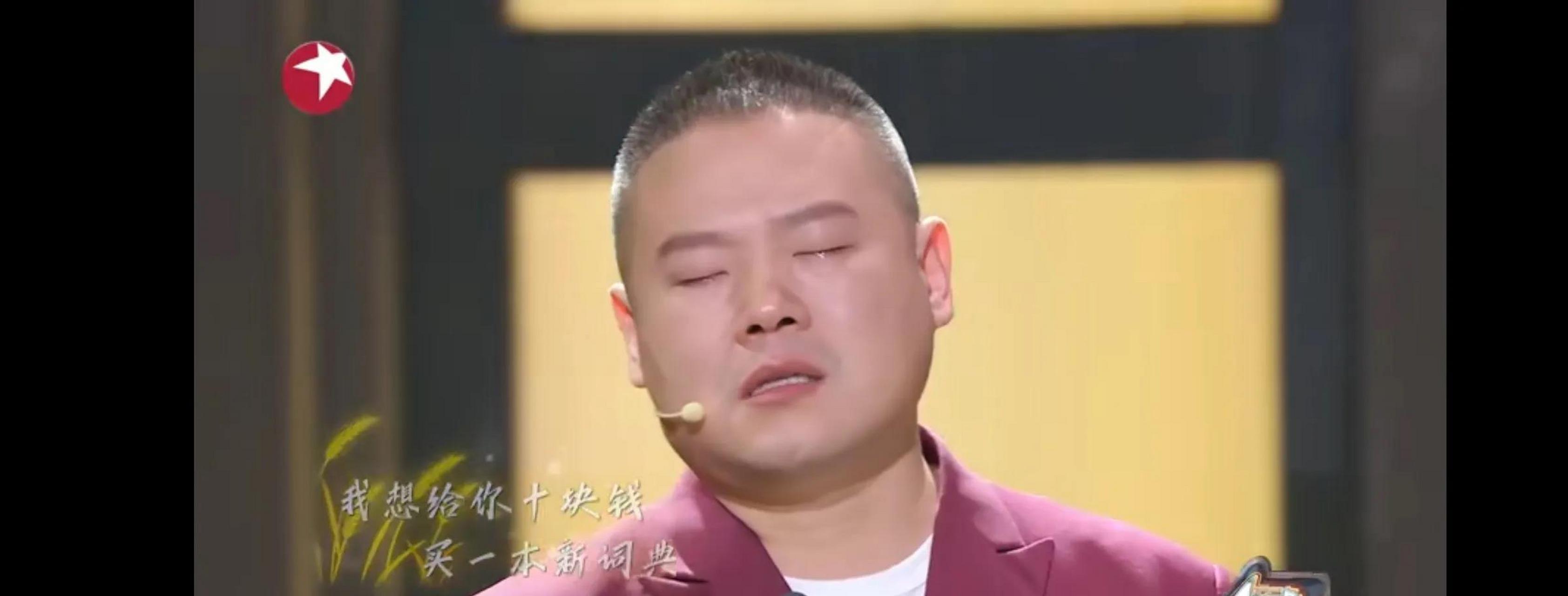 岳云鹏,哭了1717 4月2高,岳云鹏登上热搜,因为他哭了,不是演戏,不