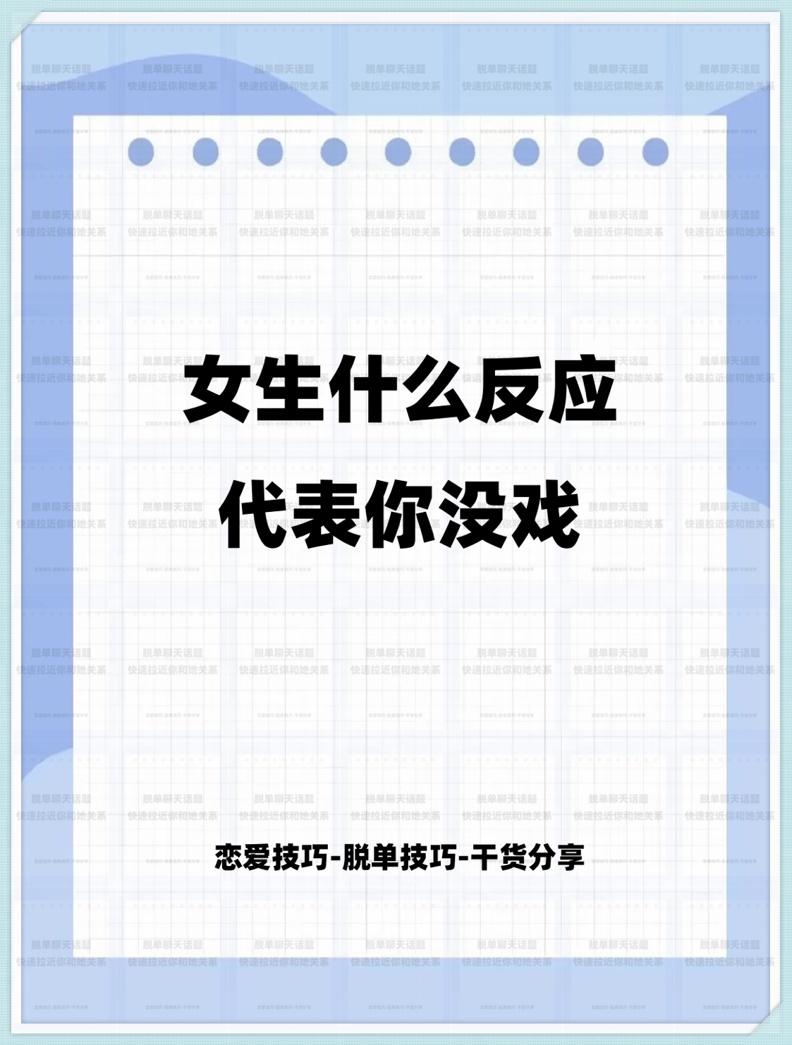 过分礼貌,对你没有丝毫亲和力,但是对朋友却很热情,说明人家对你哺行