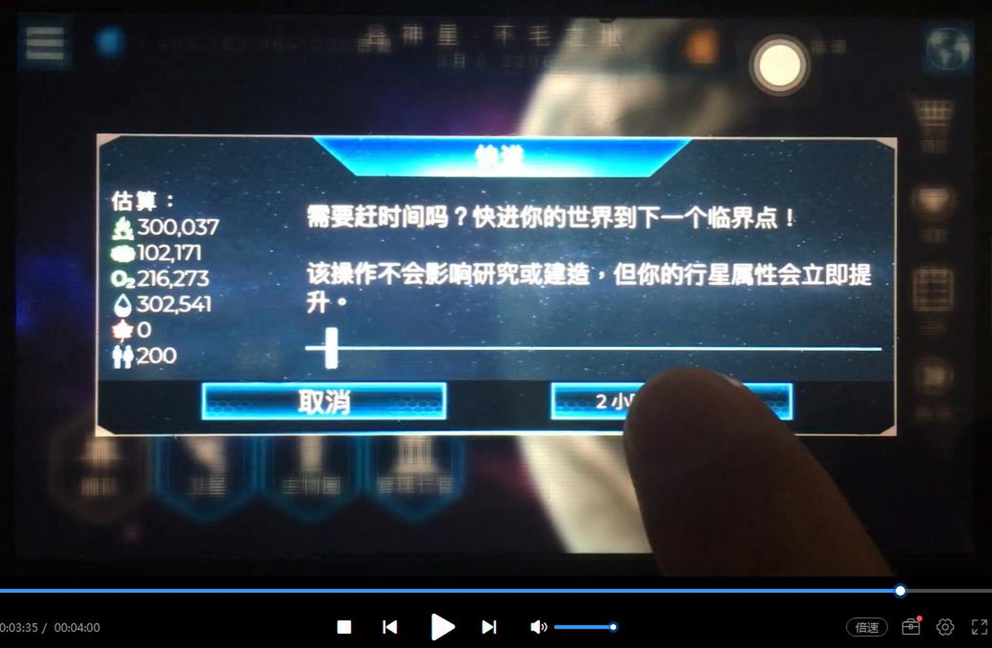 《飞跃星球》"谷神星"的改造流程是今天下午调试好的,确定改造流程后