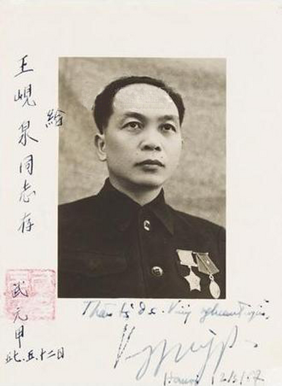 王砚泉1955年任中国驻越军事专家组组长,在越北协助越军总部制定和平