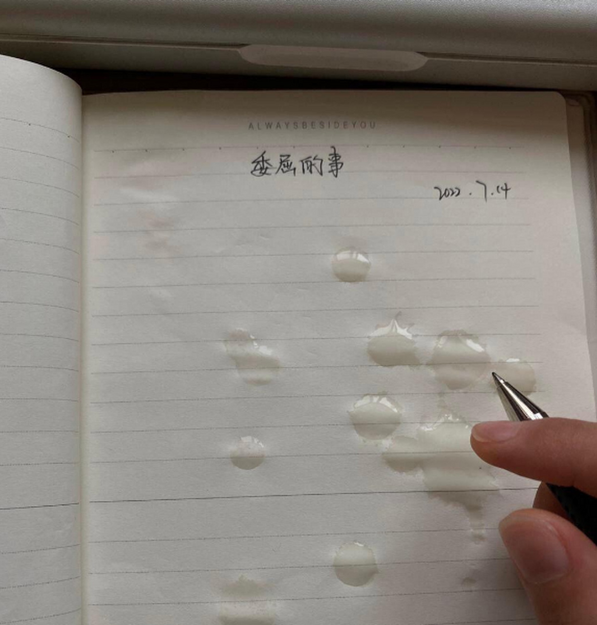 未语泪先流,这还怎么写