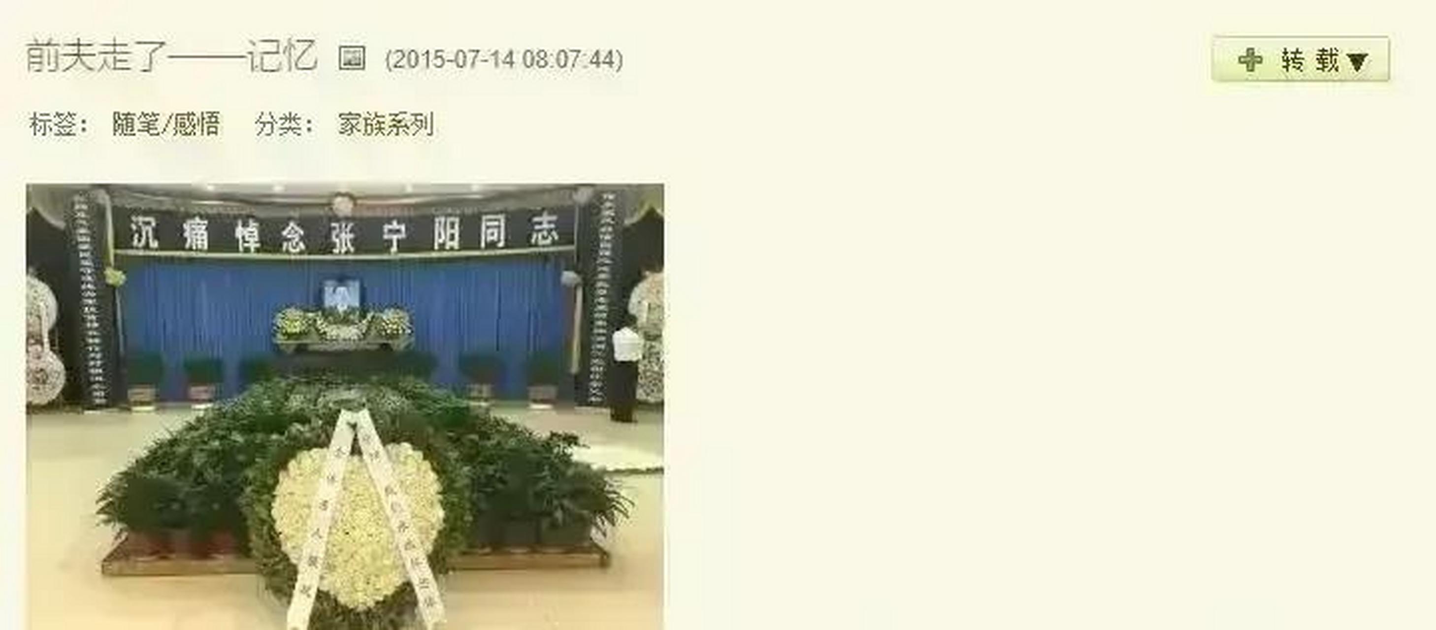 2007年,张宁阳和妻子韩月乔看望父亲张震时的合影.