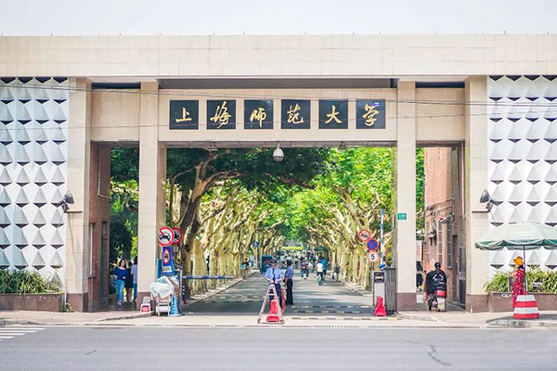 上海师范大学照片校门图片