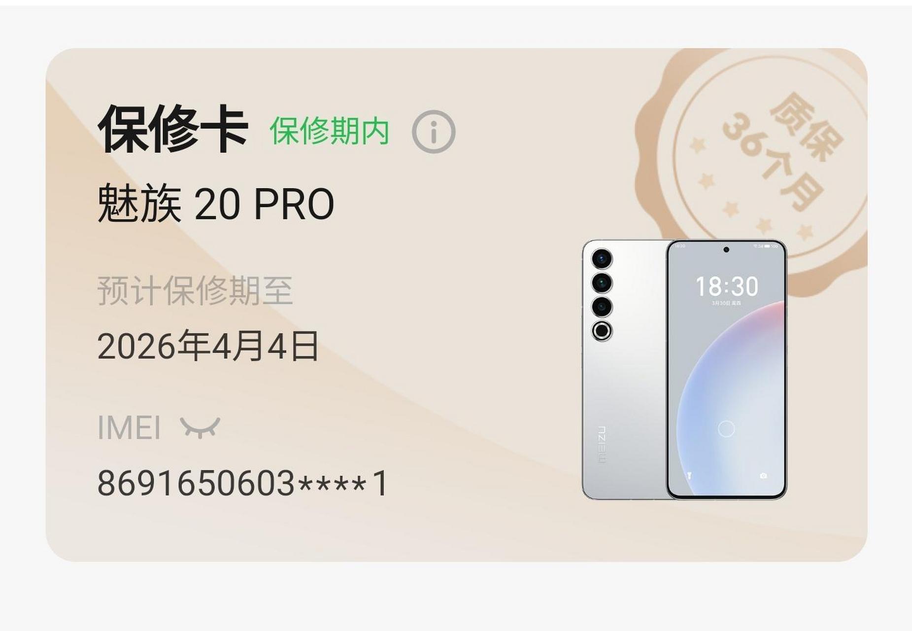 魅族用什么卡(魅族手机是大卡还是小卡)