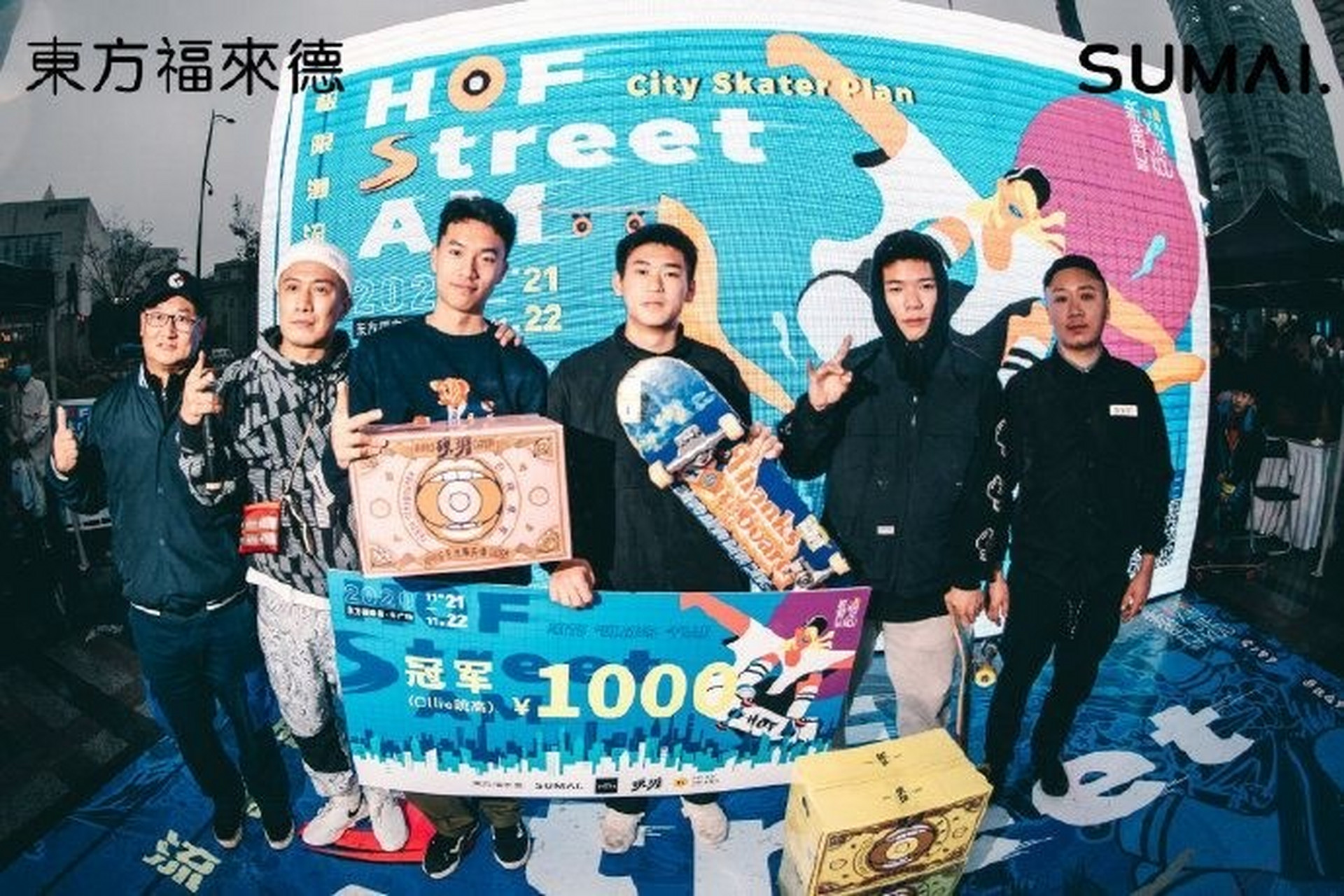 hello,大家好,这周末在南京东方福来德举办了#hof street am#极限