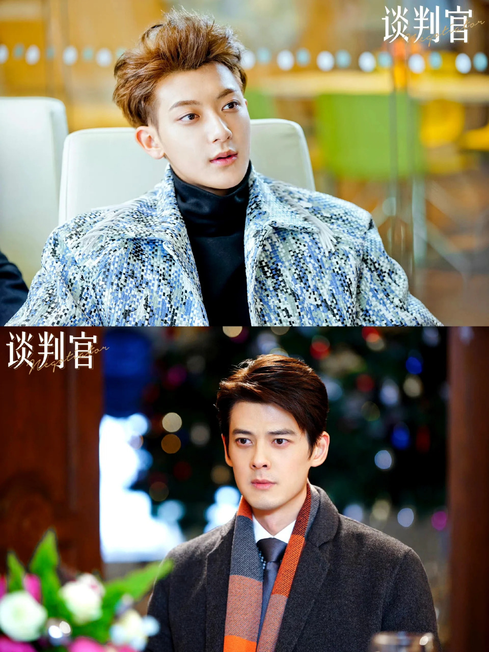 都市情感——谈判官 在这个故事中,我们有两位主要角色,童薇和谢晓飞.