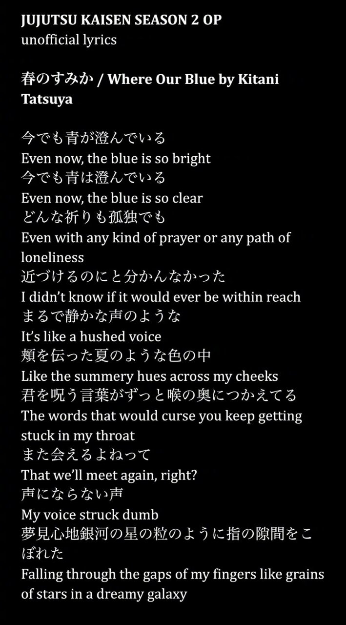 「咒术回战」 【op主題歌】キタニタツヤ 「青のすみか」粗略翻译