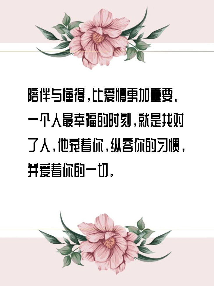 经典走心情感文案